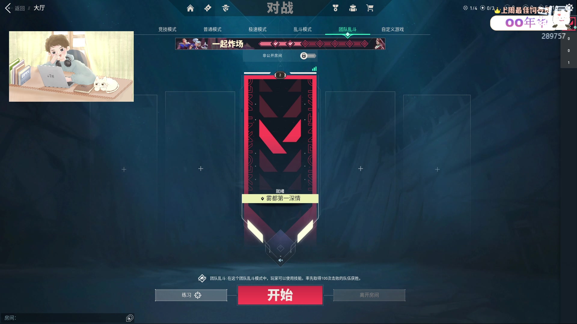 【2023-07-15 23点场】刘俊豪adc：【非常互娱】天天向上 好好学习!