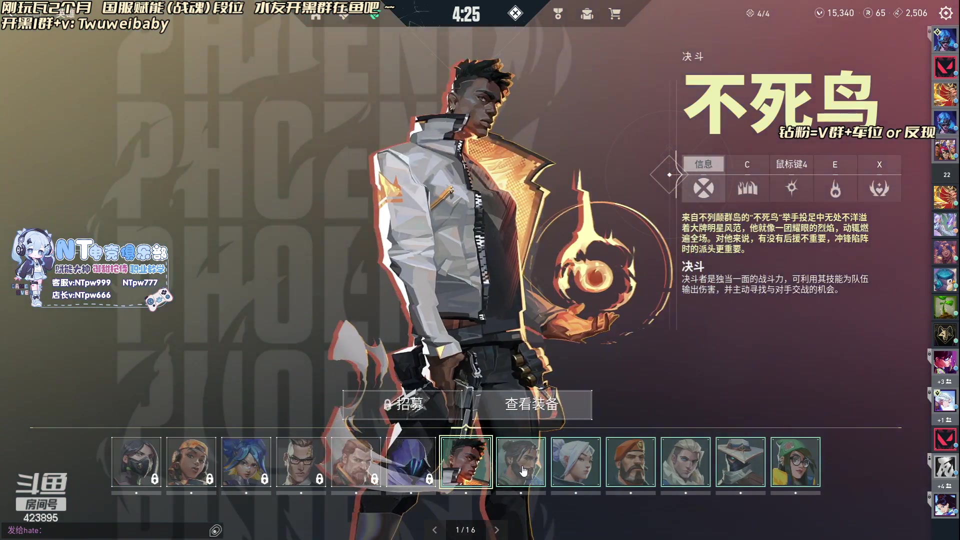 【2023-07-16 14点场】syQvQ：【sy】赋能先锋位 国服定级