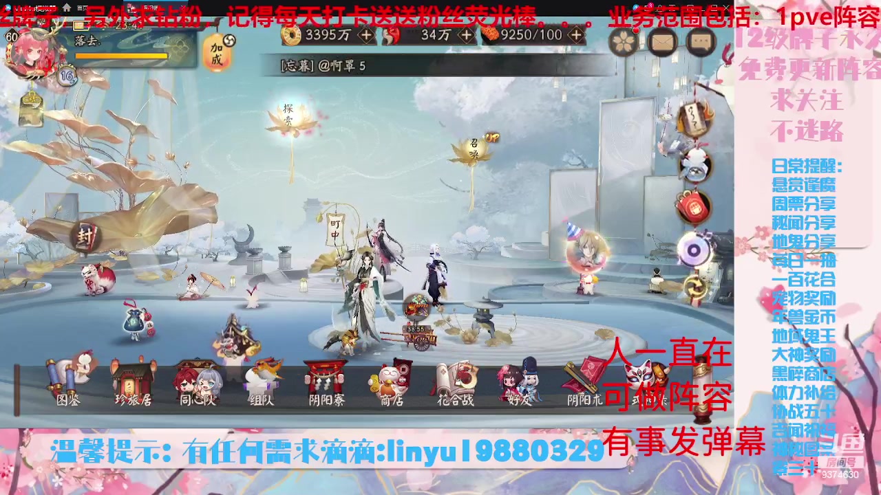 【2023-7-14 23点场】微光你的笑如海市蜃楼:34w勾玉鼠啥业务都会，不懂你就问