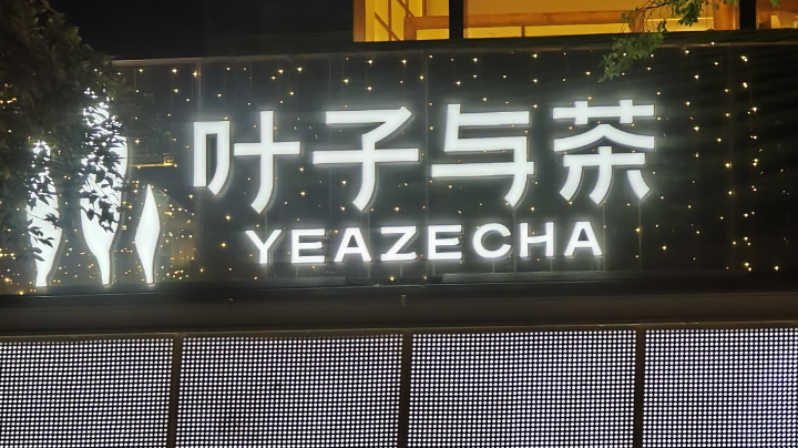 【2023-7-15 19点场】叶子户外:在江苏无锡！