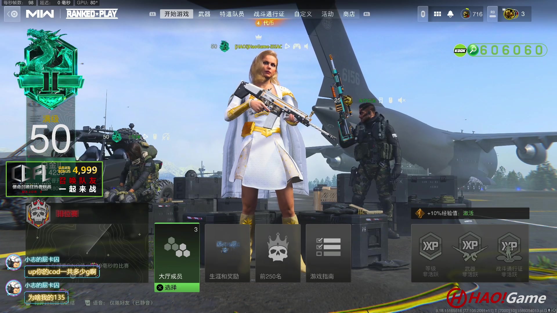 【2023-7-15 15点场】COD19:MWII 排名对战