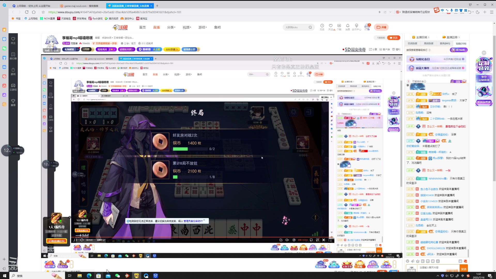 【2023-07-16 01点场】冠磊崽：享福哥mpl嘻嘻嘿嘿