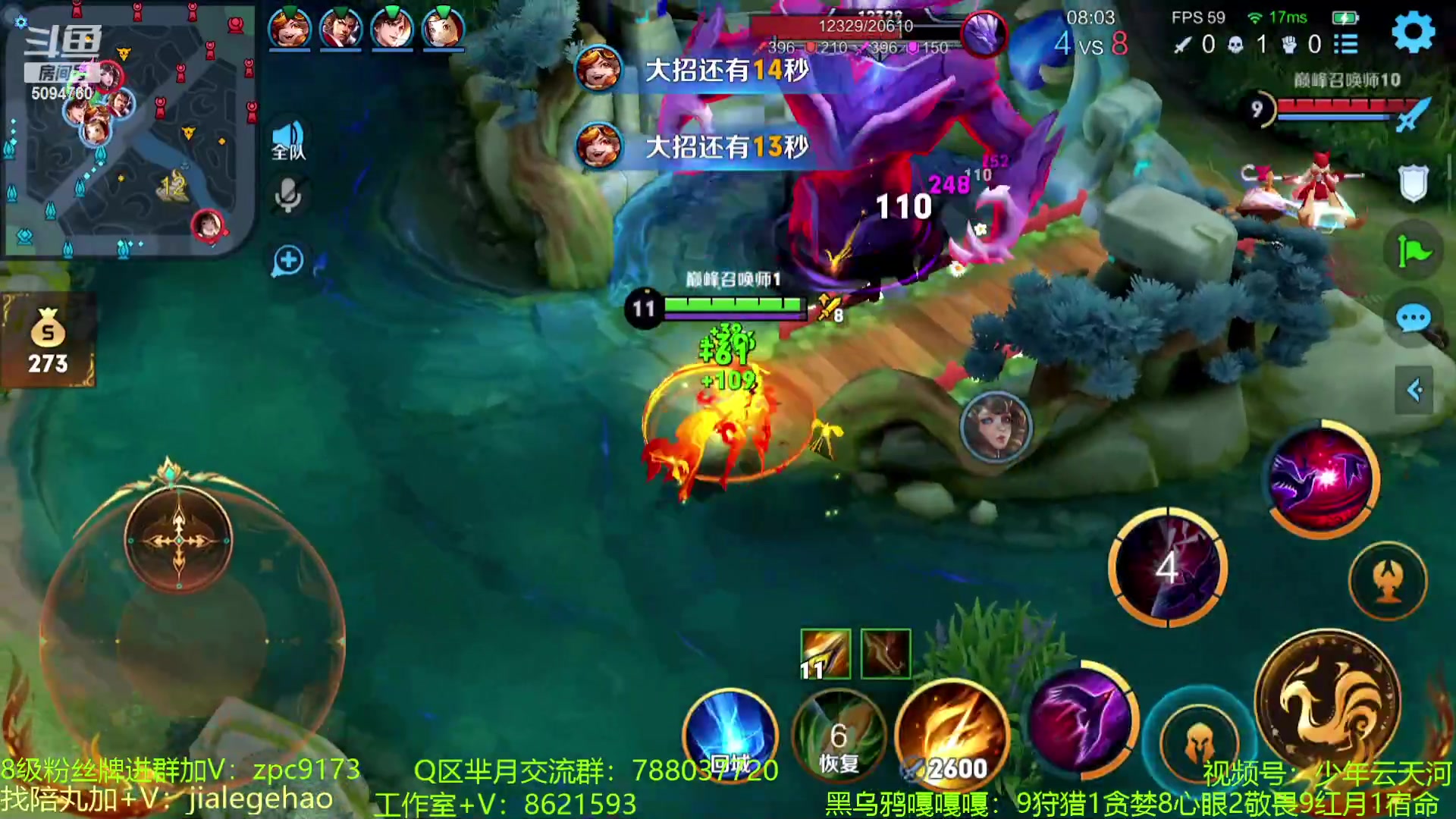 【2023-07-16 20点场】青鸾少年云天河：天花板芈月勇闯巅峰赛~