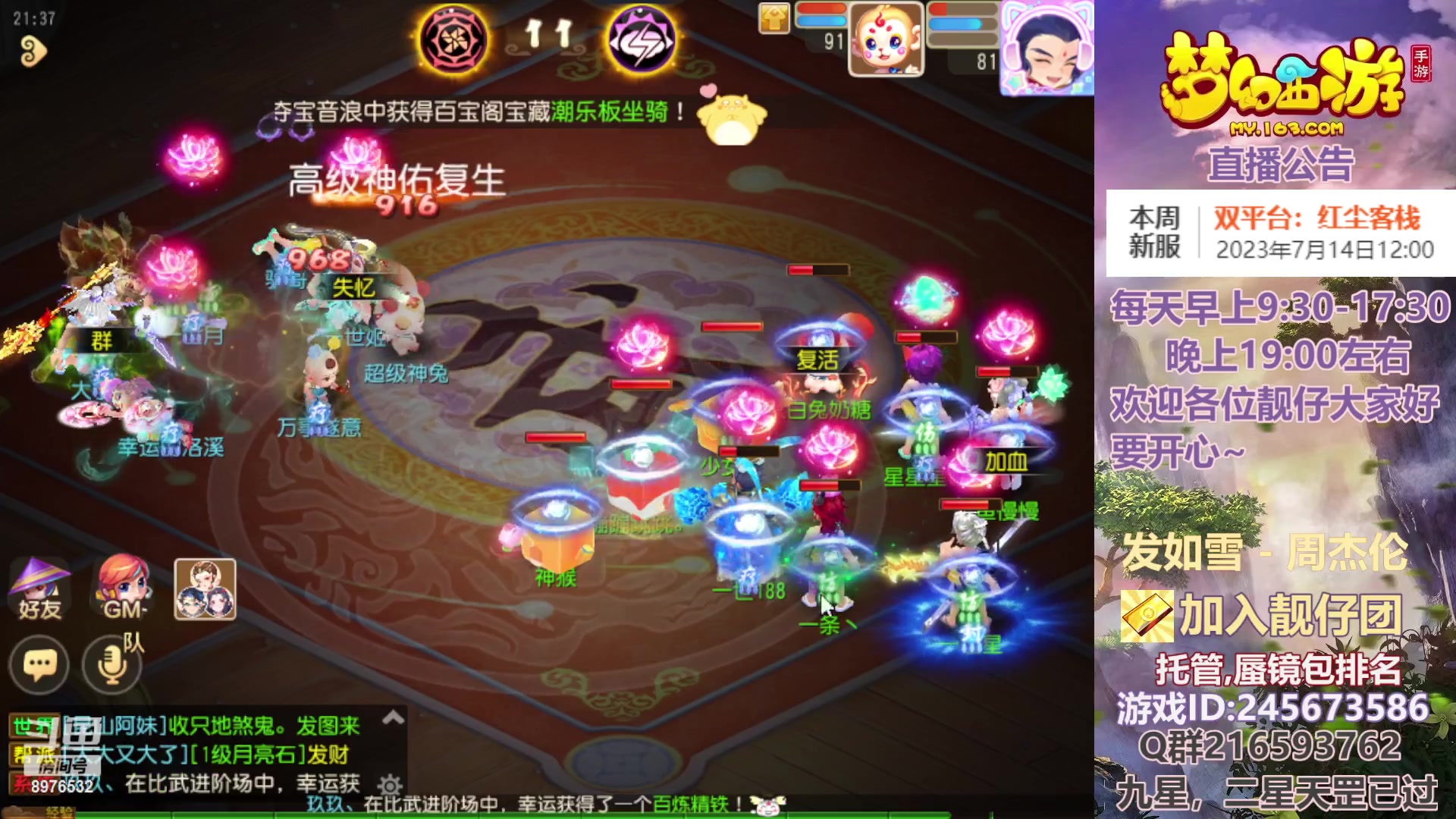 【2023-07-16 21点场】QAQ铭小明：今晚12点干他个几发星印