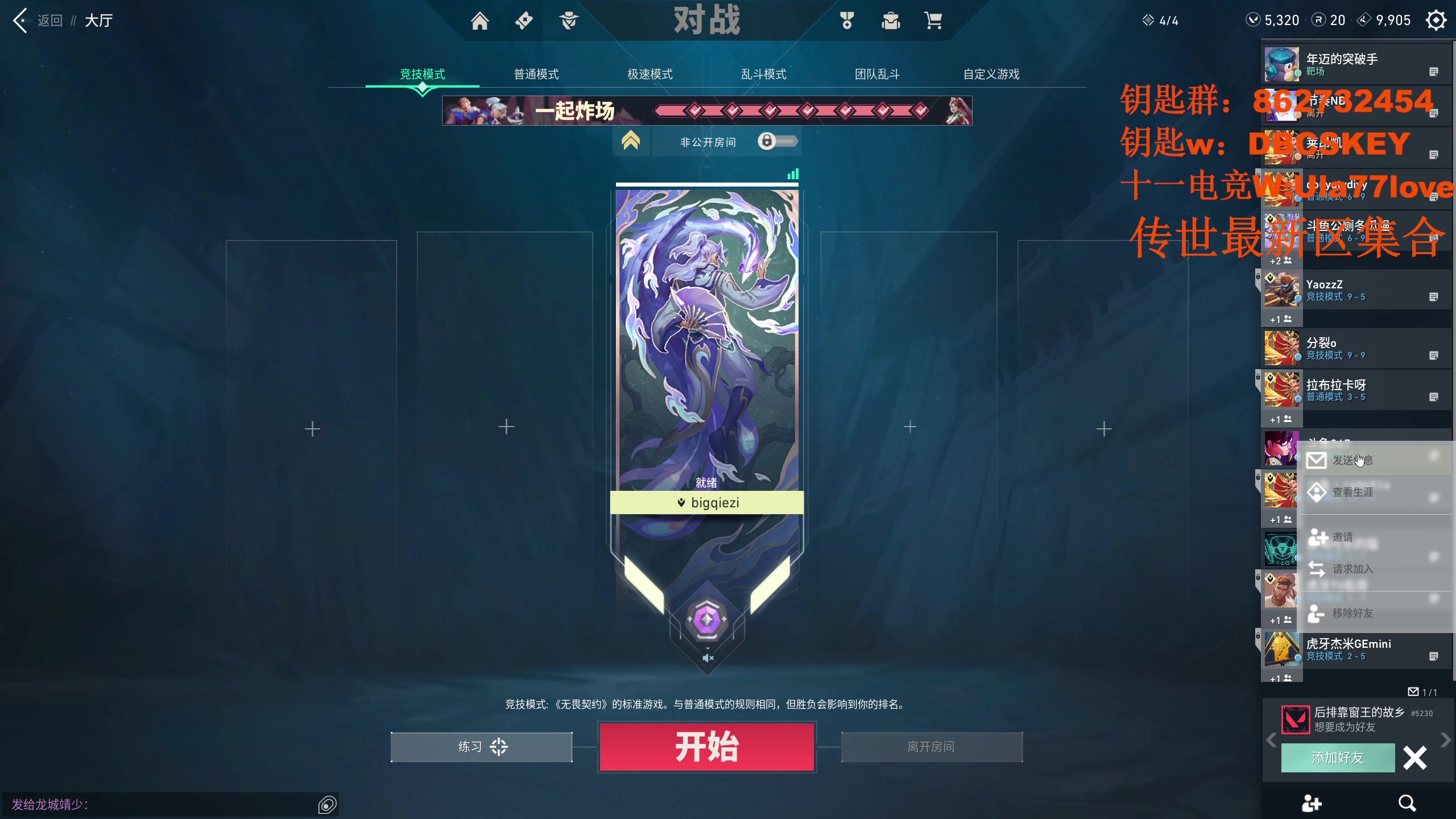 【2023-07-16 02点场】Big茄子：任何fps的9418