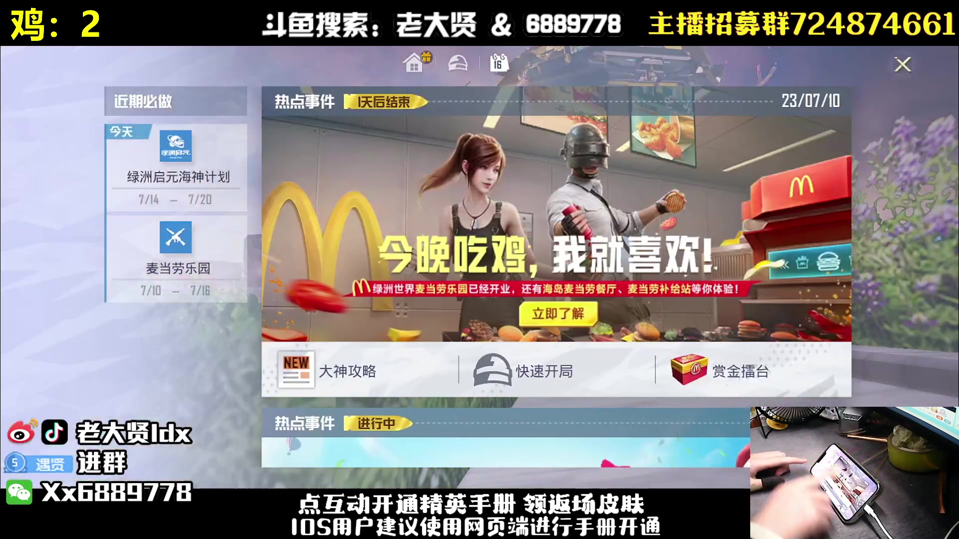 【2023-07-15 23点场】老大贤：猛男1v4：钢枪不识贤贤 下一句