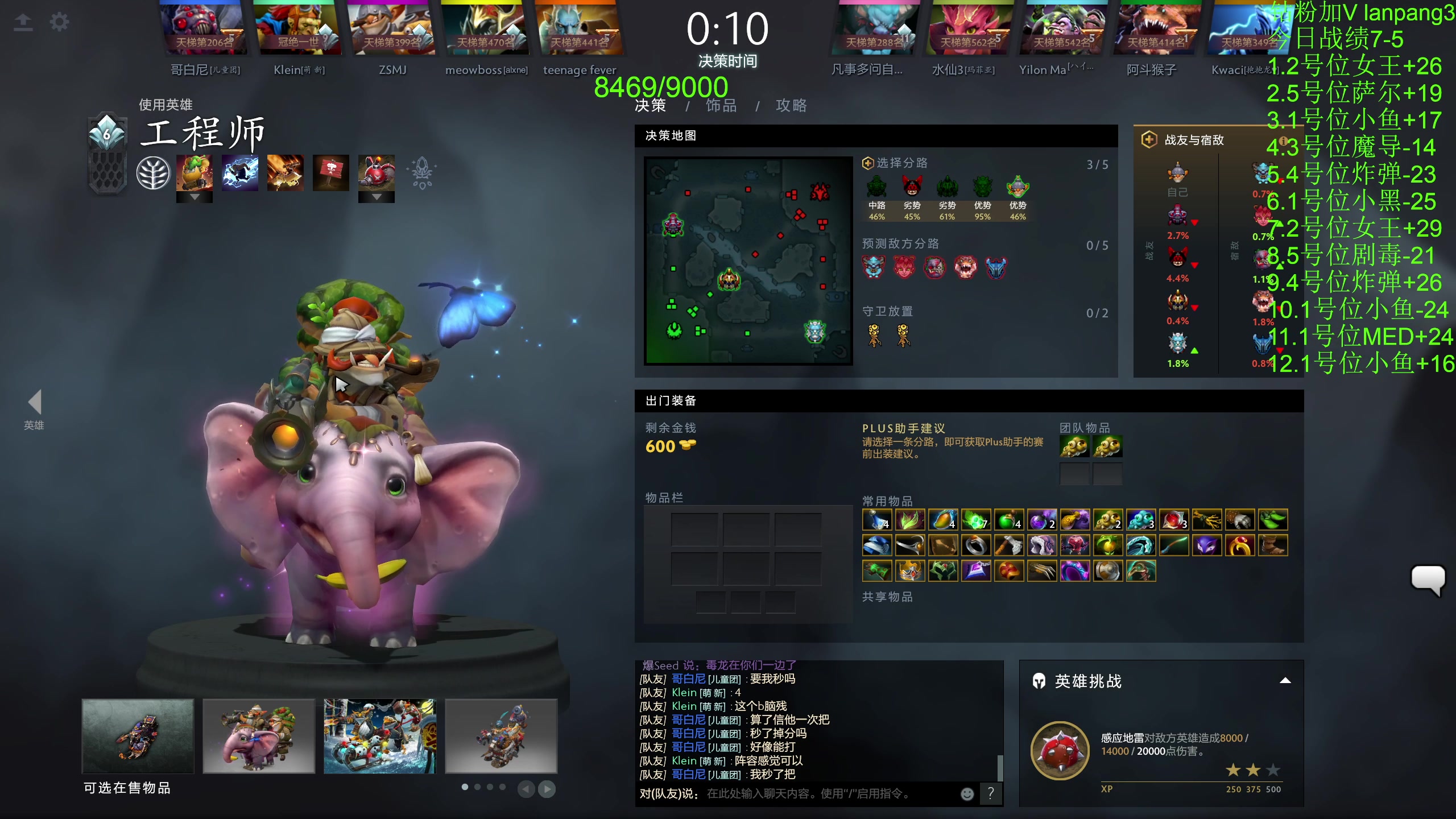 【2023-07-15 21点场】龚建ZSMJ：快乐DOTA！