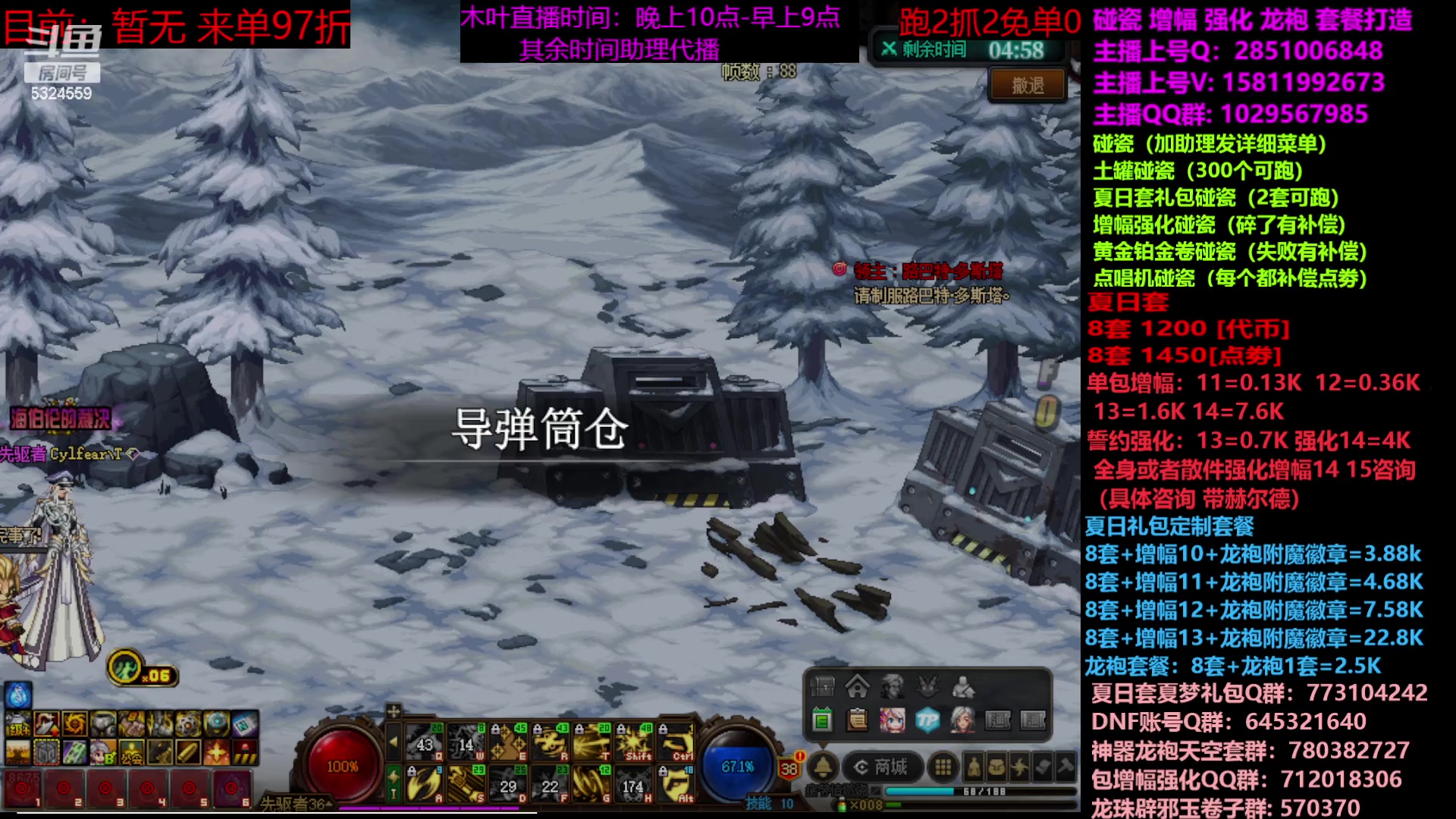 【2023-07-16 17点场】DNF木叶剑心：二台：夏日土罐碰瓷强化增幅龙袍毕业打造