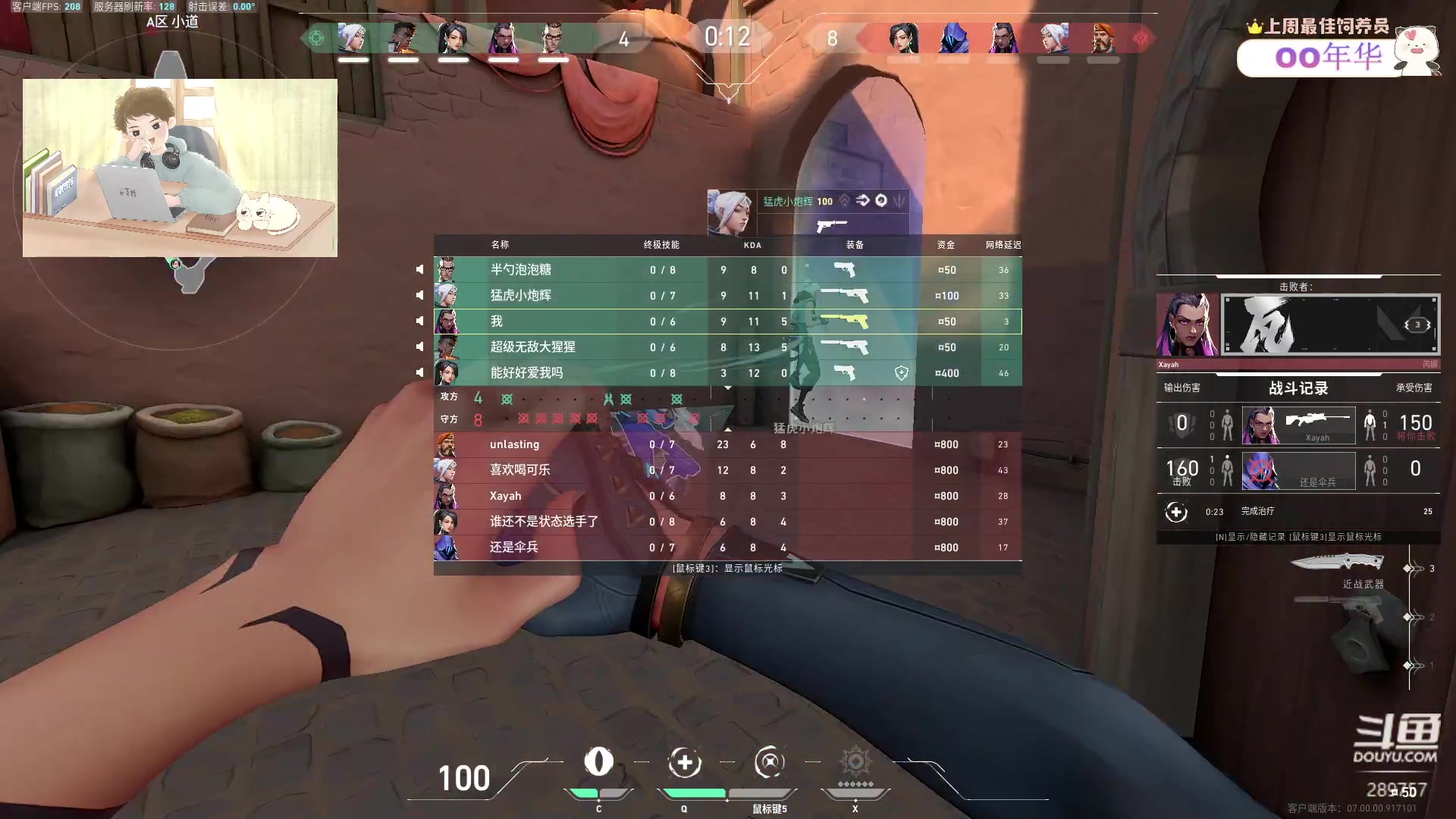 【2023-07-16 01点场】刘俊豪adc：【非常互娱】天天向上 好好学习!