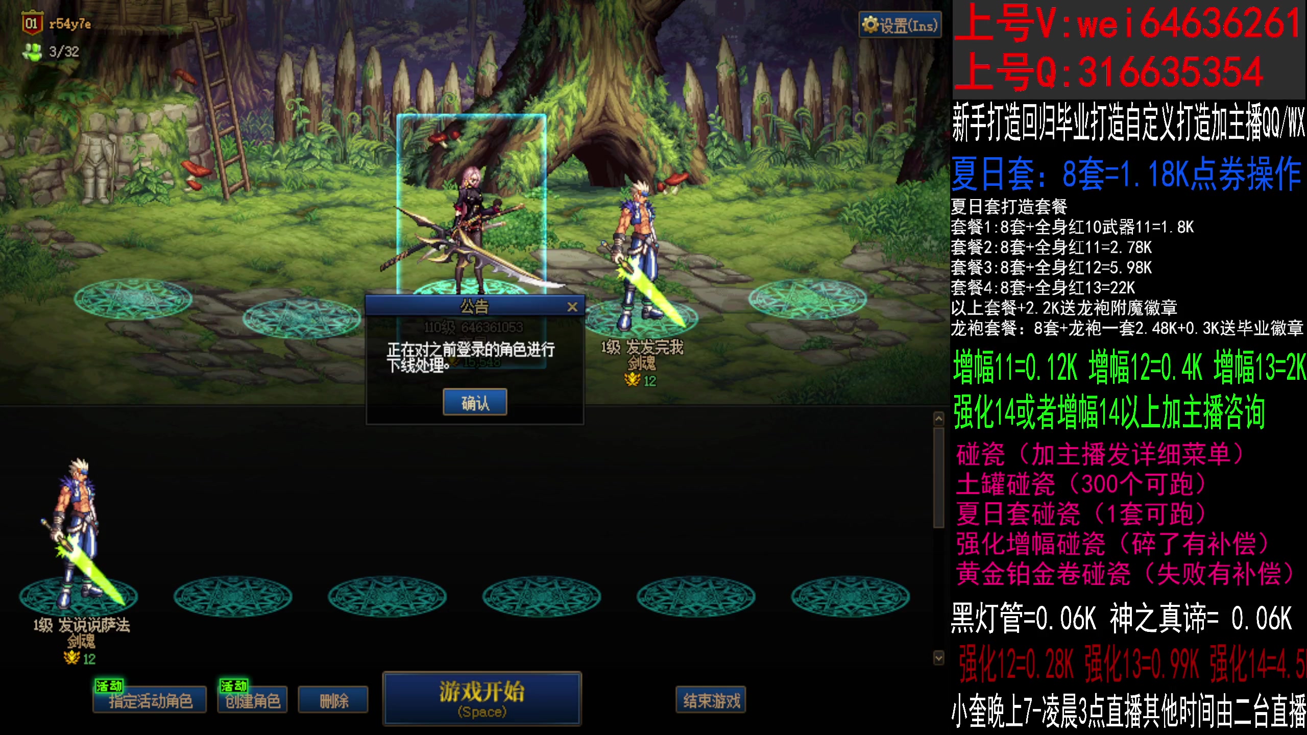 【2023-07-16 00点场】红眼小奎：顶级包场44+吃鸡！~~~