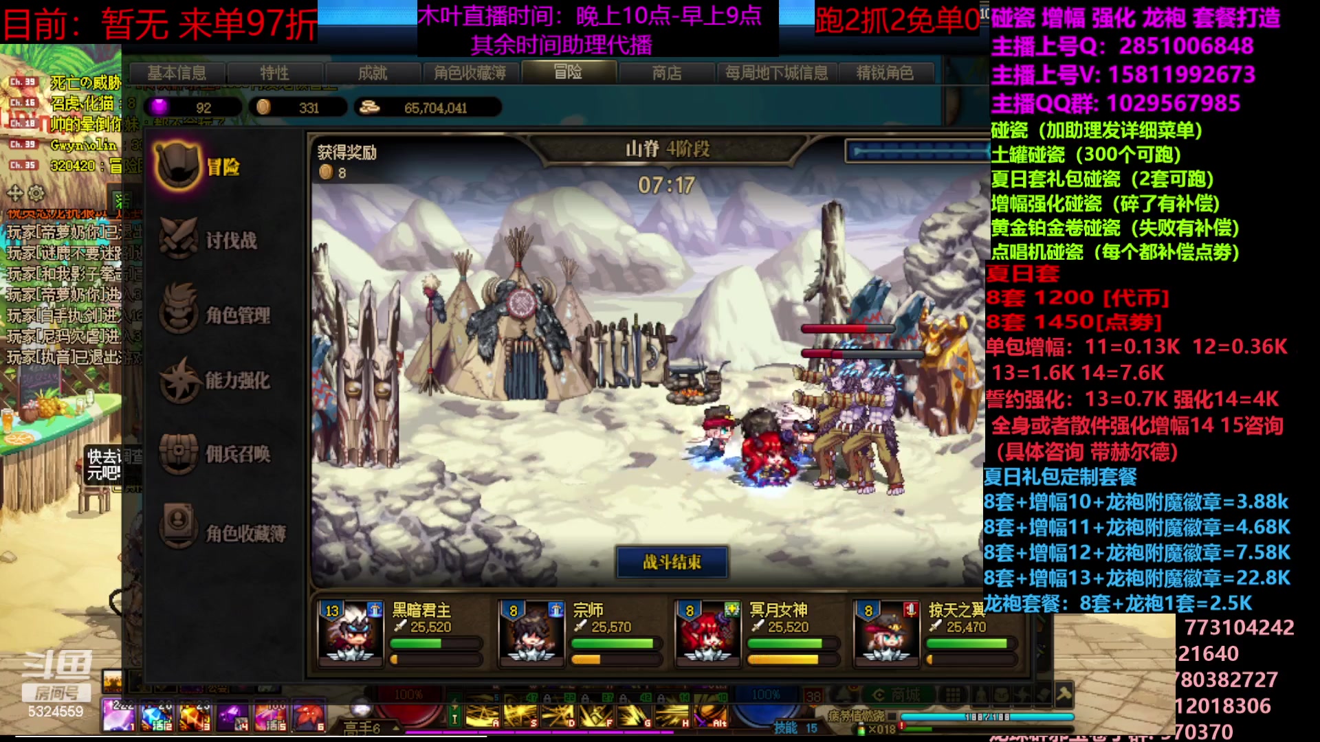 【2023-07-16 21点场】DNF木叶剑心：二台：夏日土罐碰瓷强化增幅龙袍毕业打造