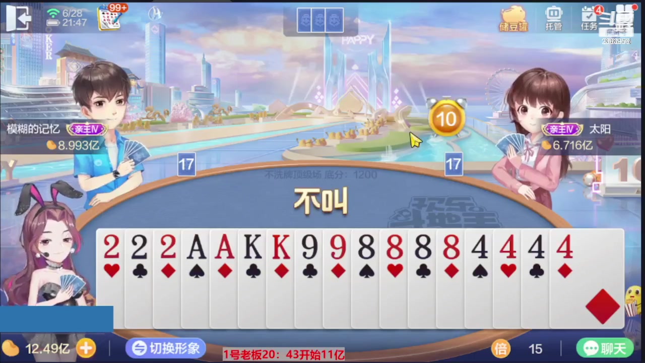 【2023-07-15 22点场】灬幸之斗地主灬：三个小时赢了六个亿？你敢信？