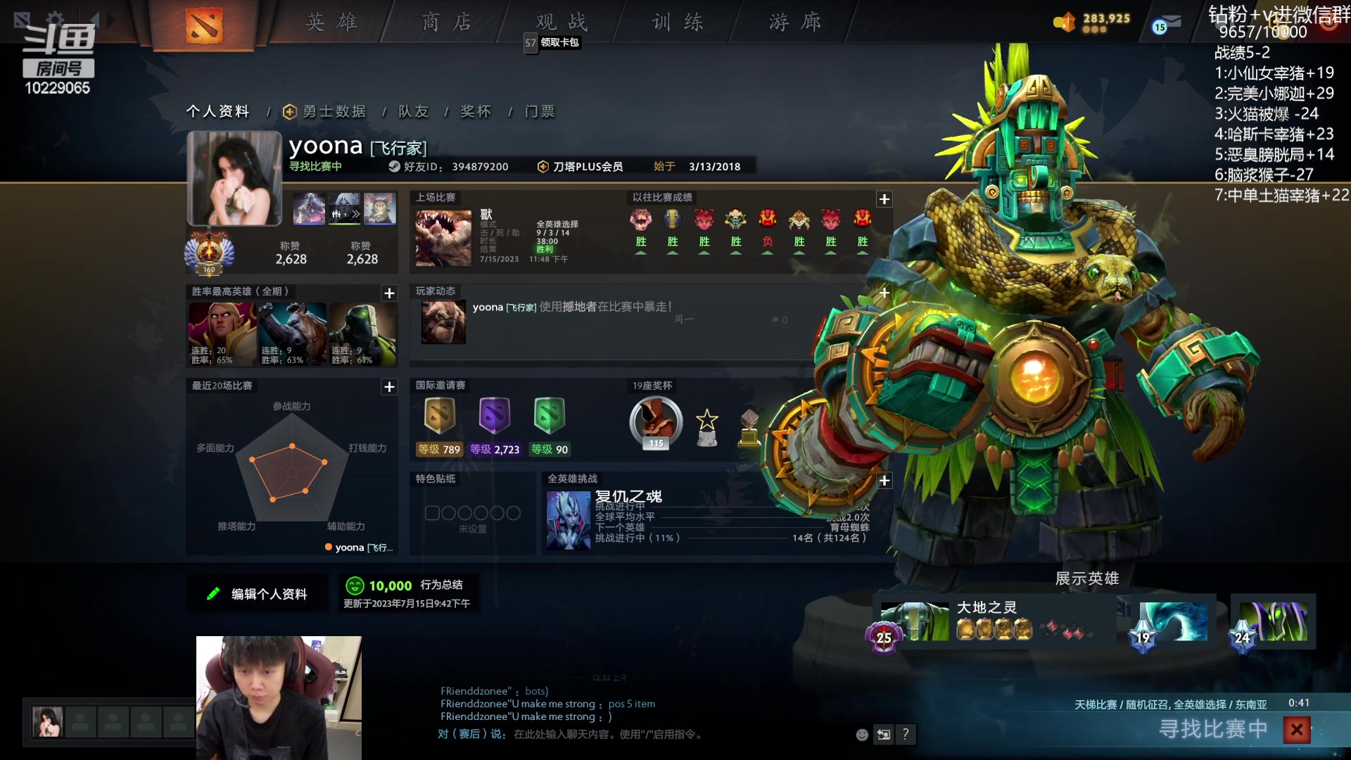 【2023-07-16 00点场】艾斯yoona：yoona:单排重回1w！