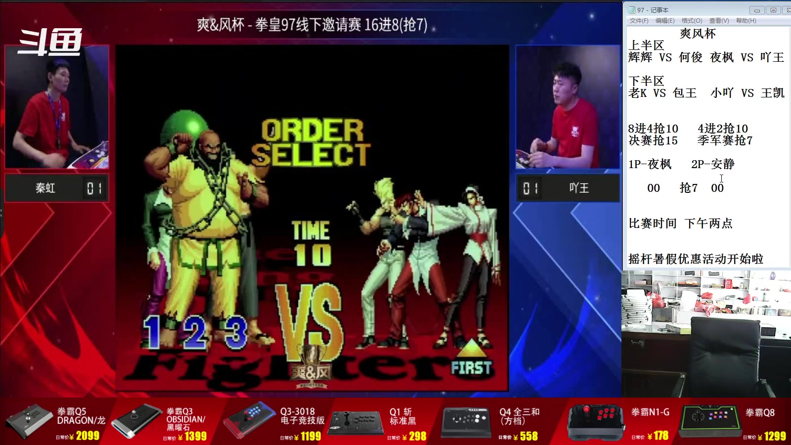 【2023-07-16 10点场】东台林铭：上海比赛 爽风杯 16进8