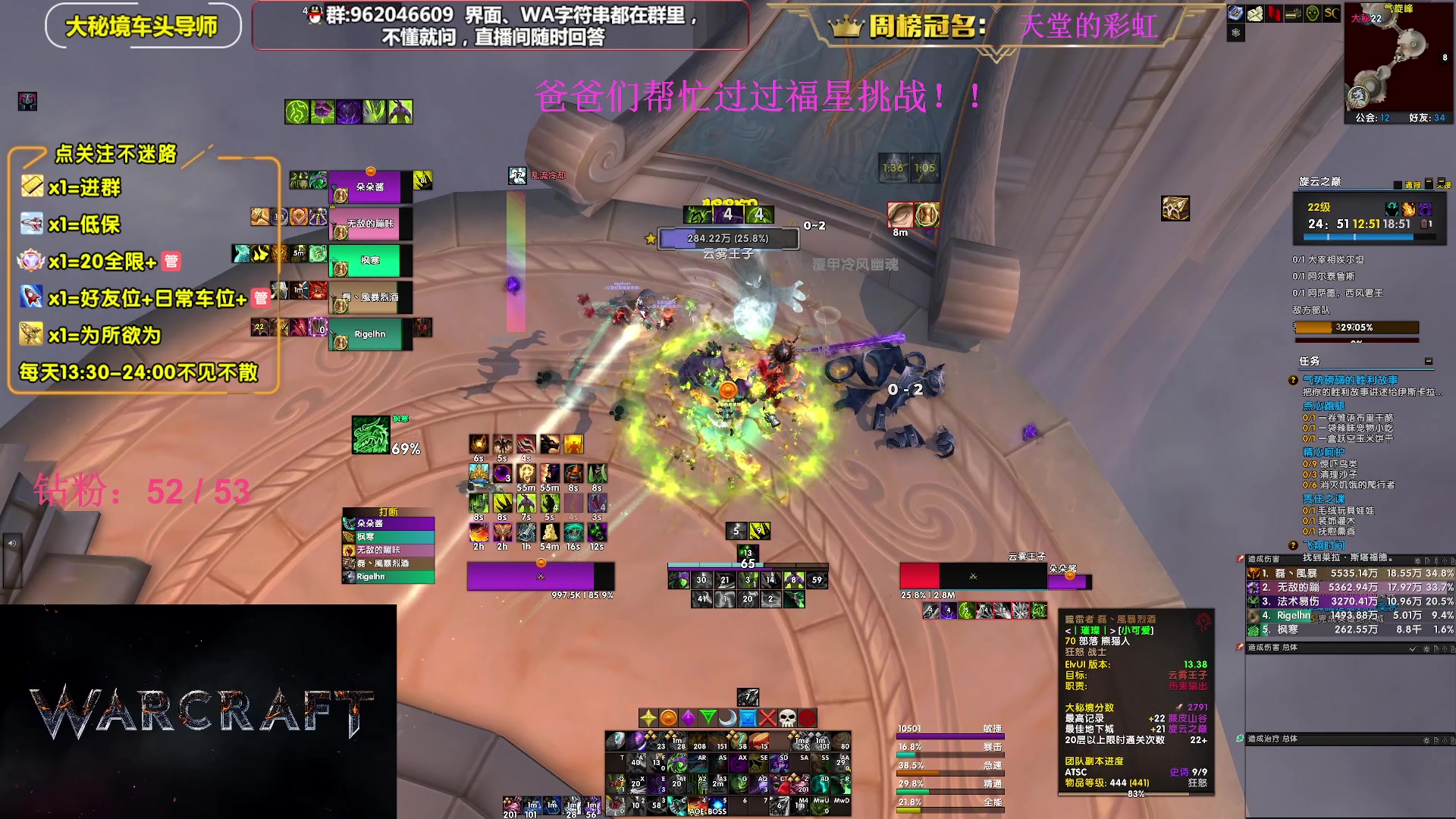 【2023-07-15 21点场】大嘴geigei：大嘴：大秘境单刷导师，亚服世界之树！