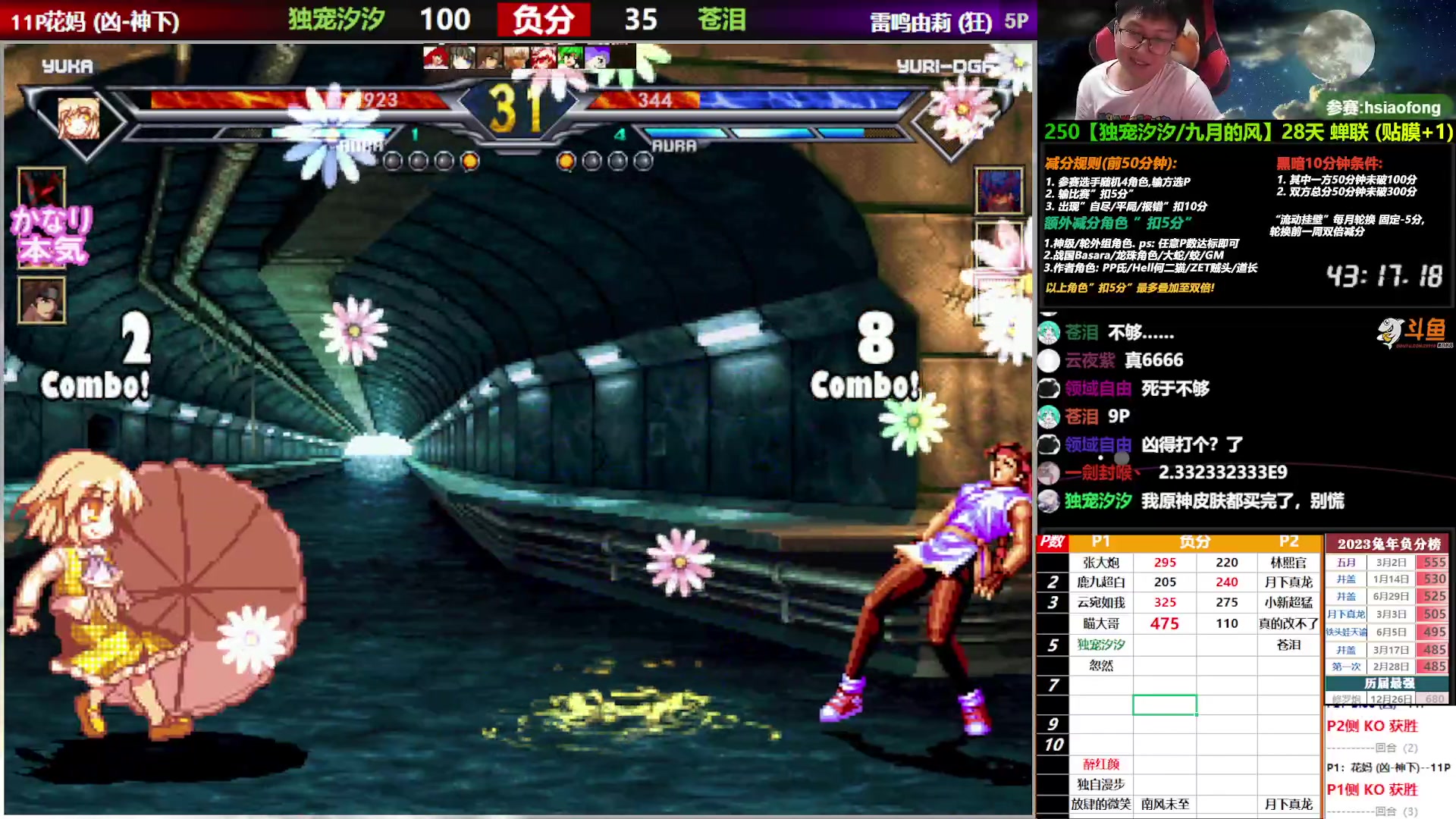 【2023-07-15 22点场】那日的风：【MUGEN】兄弟们, 晚上好啊