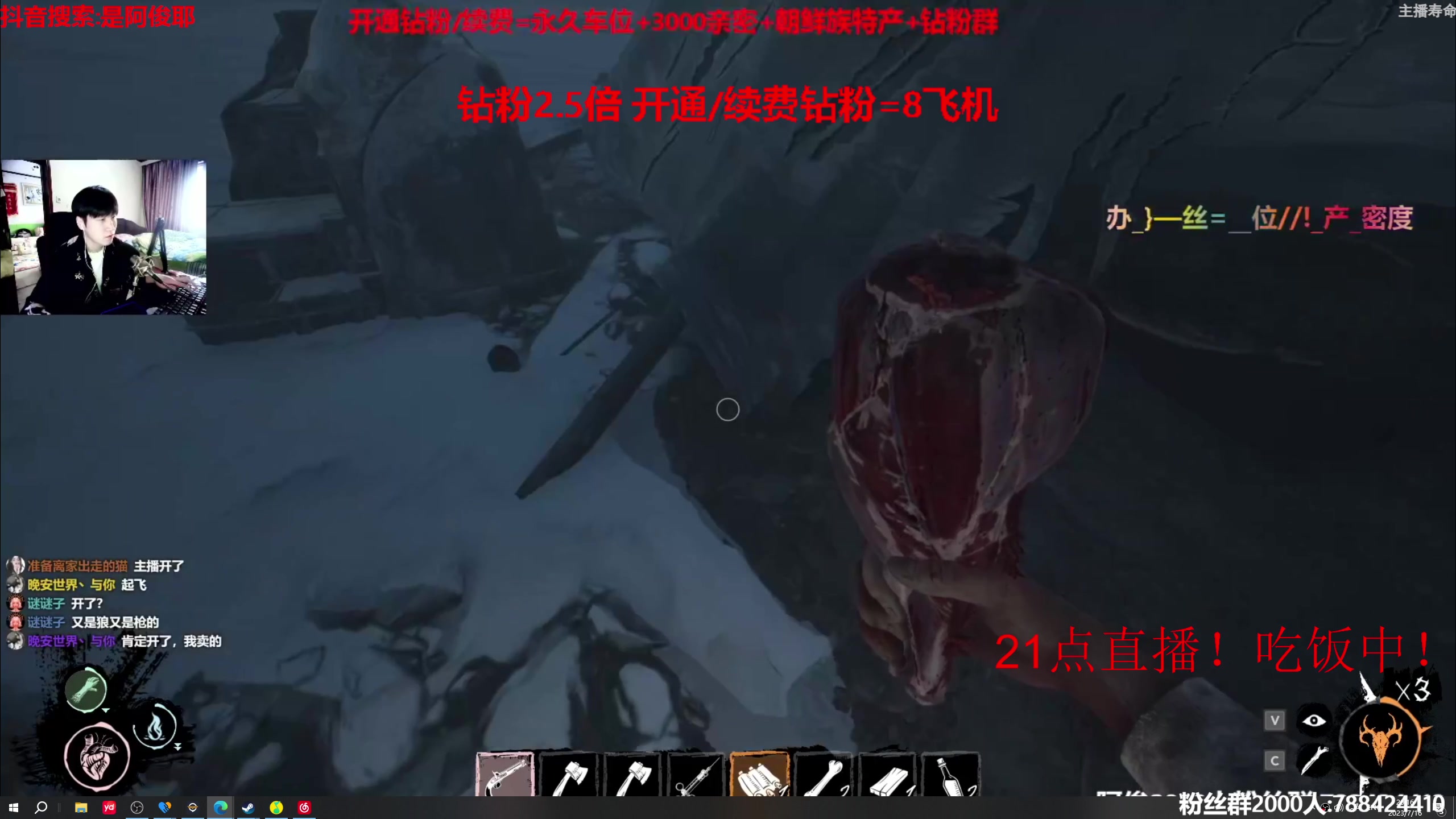 【2023-07-16 19点场】阿俊丶ll：【阿俊】钻粉2.5倍！白给之王！