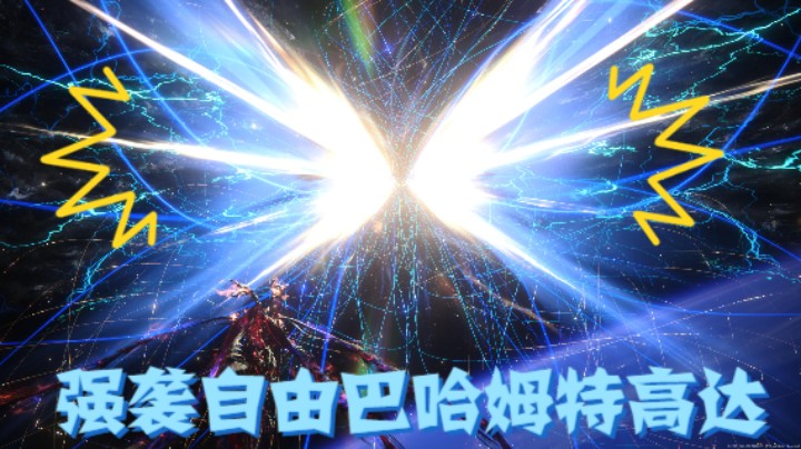 最强大招—十垓火光