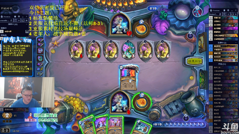 【炉石传说】异灵术老师的精彩时刻 20230716 18点场