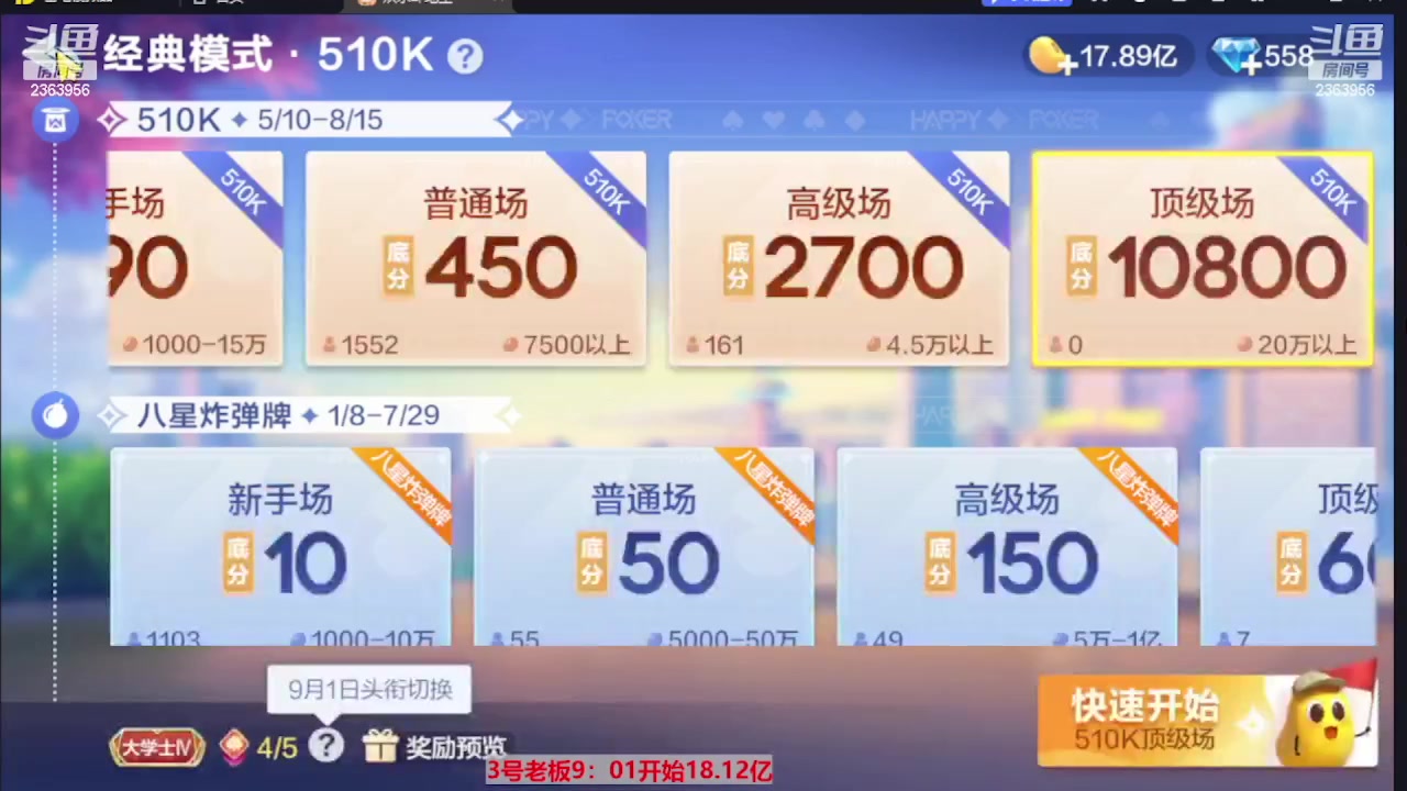 【2023-07-16 06点场】灬幸之斗地主灬：三个小时赢了六个亿？你敢信？