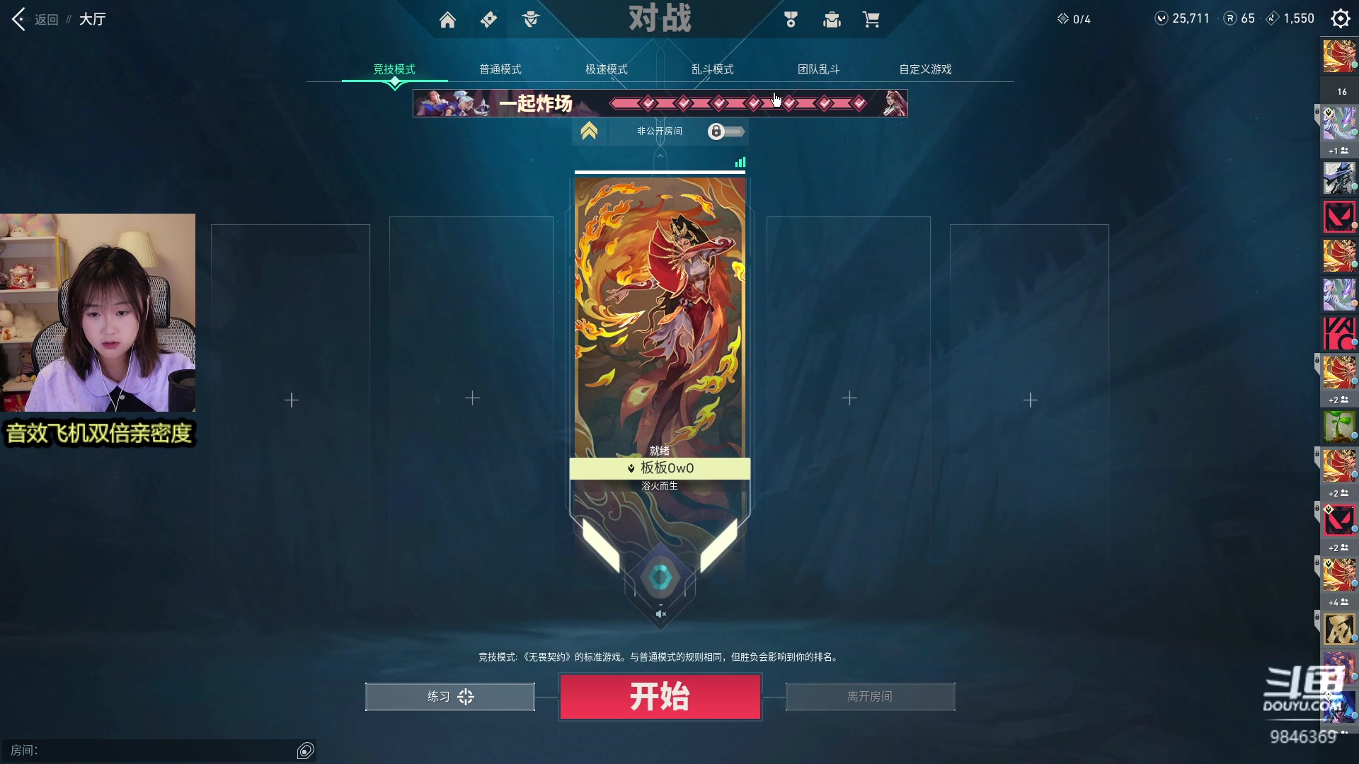 【2023-07-16 20点场】板板OwO：【呆猪】板栗仁巴来咯