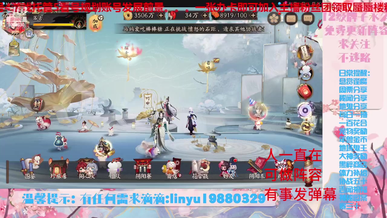 【2023-7-15 5点场】微光你的笑如海市蜃楼:34w勾玉鼠啥业务都会，不懂你就问