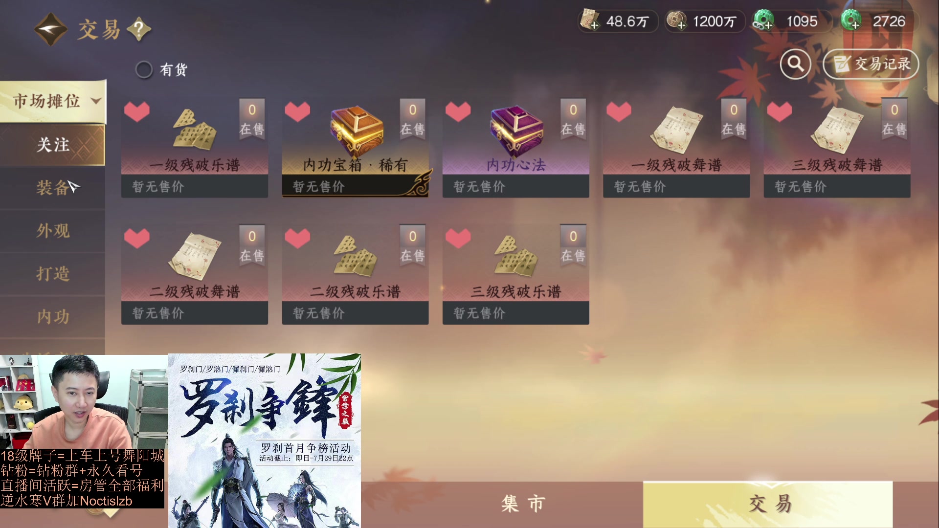 【2023-07-16 15点场】紫灵z：【罗刹门】逆水寒手游明天69