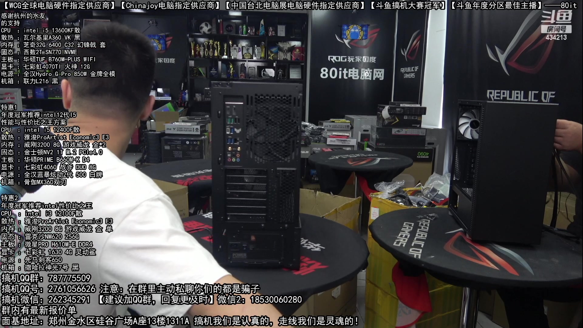 【2023-07-16 14点场】80it电脑网：郑州80it：暑期电脑活动开启
