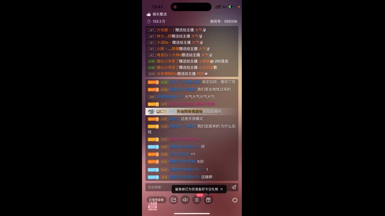 【2023-07-16 13点场】胸肌很大的良小伞：广州24小时户外直播第二天！钻粉卡！