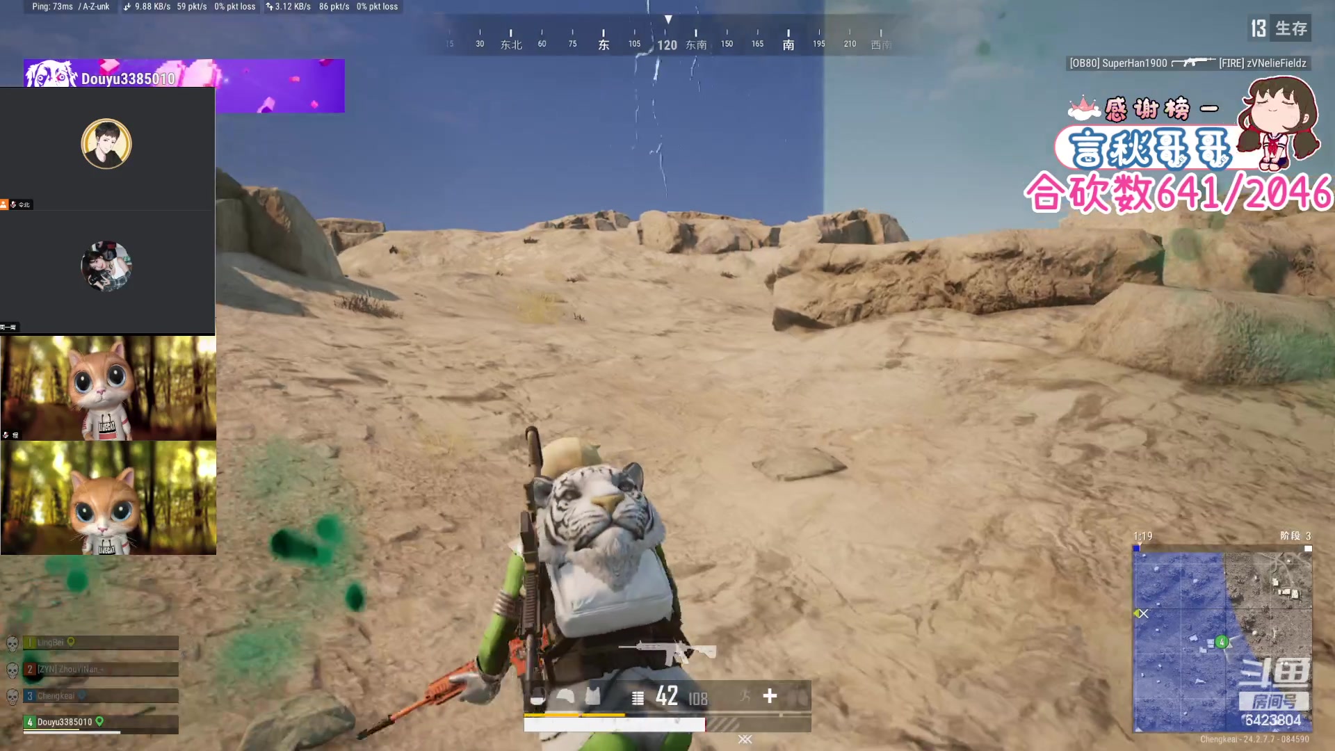 【2023-07-16 08点场】程可爱keai：有素质的直播间 6423804