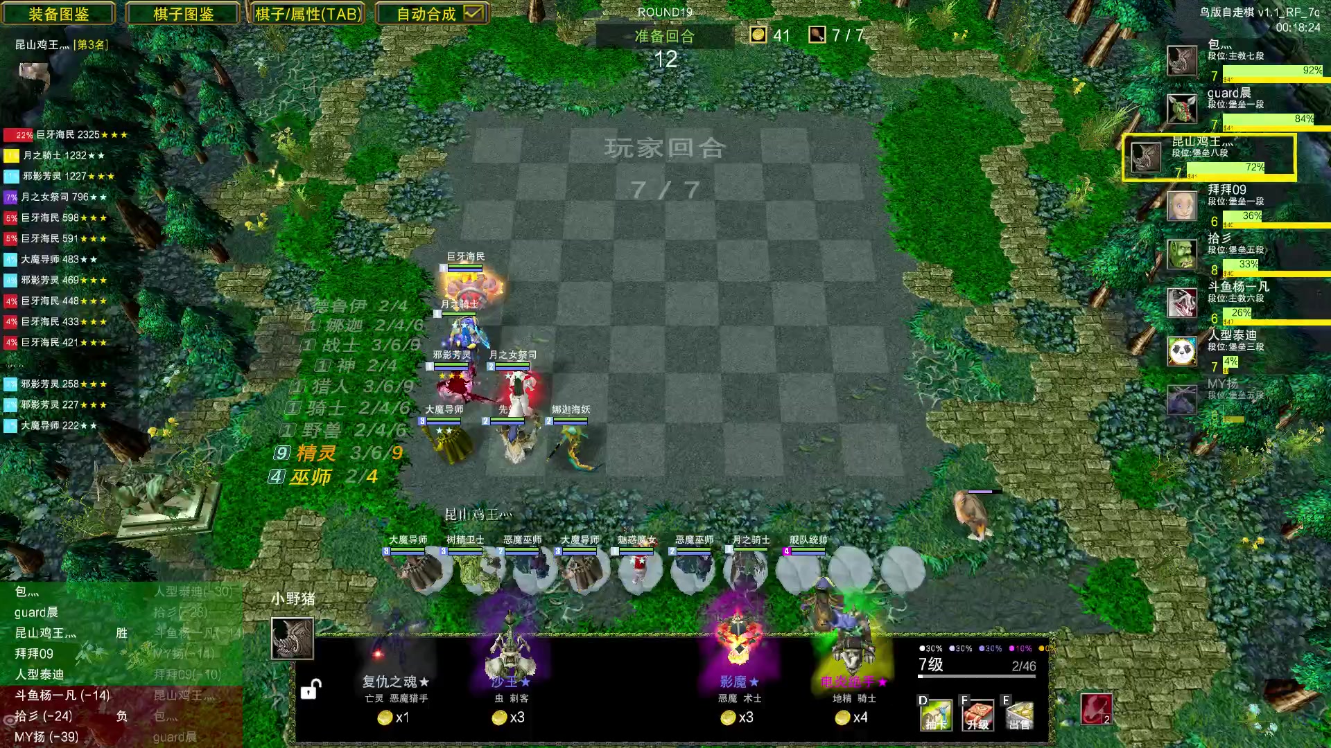【2023-07-16 01点场】Dota小蝴蝶：自走棋上瘾了。。。