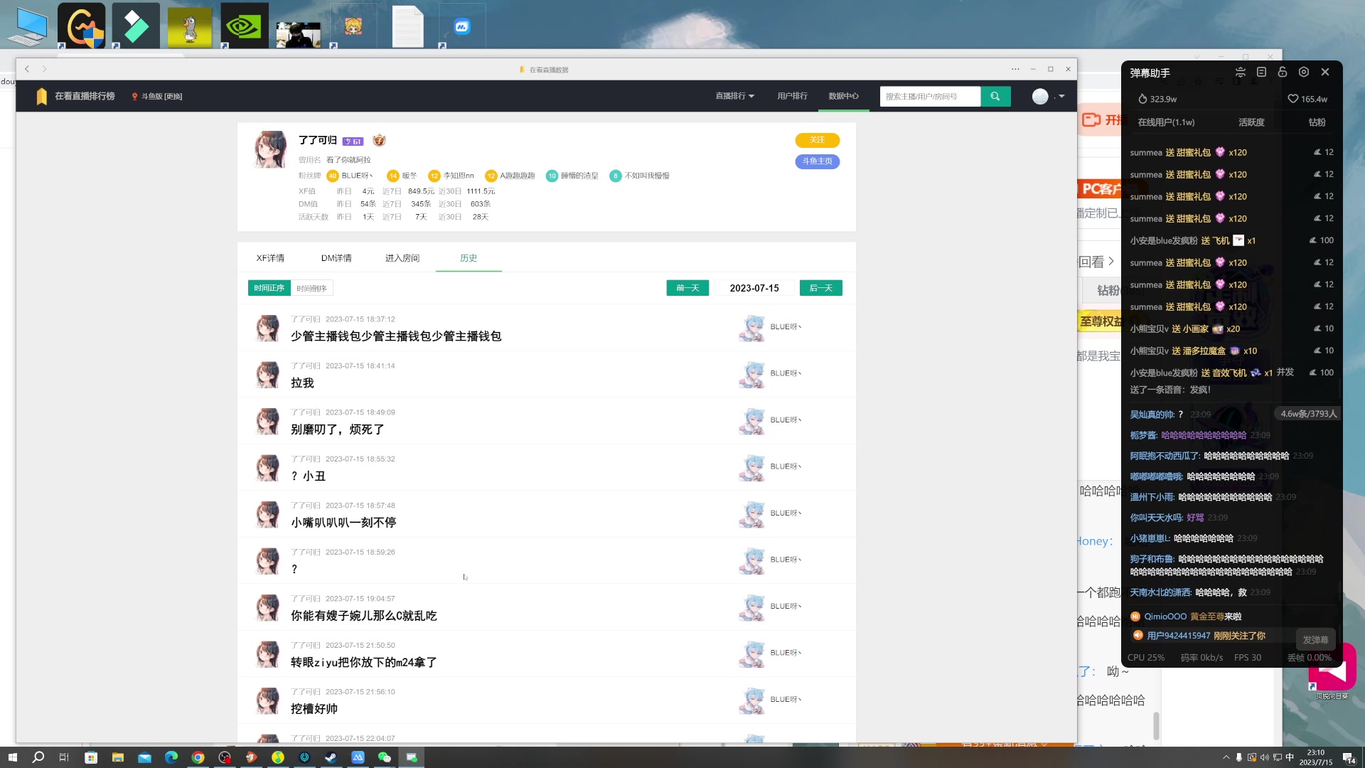 【2023-07-15 22点场】BLUE呀丶：啦啦啦啦我要做个好人~