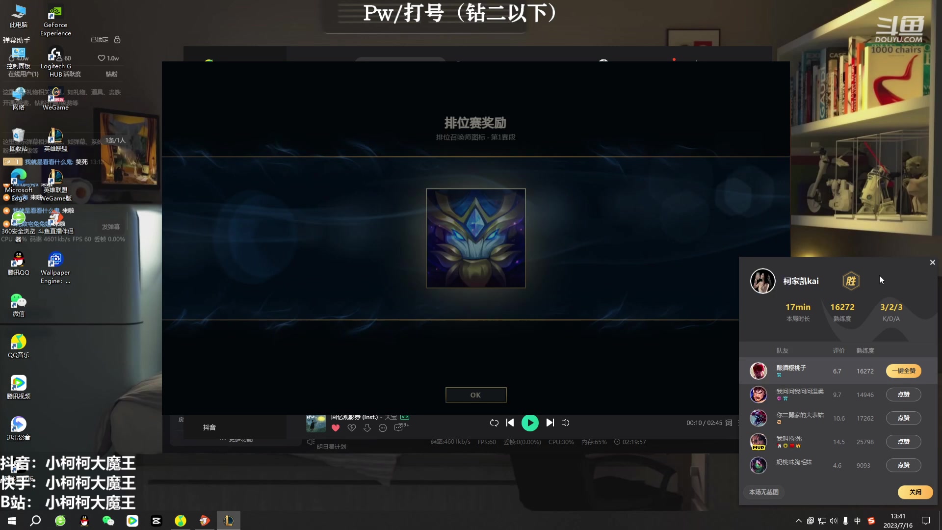 【2023-07-16 13点场】小柯柯大魔王：赛季倒计时！