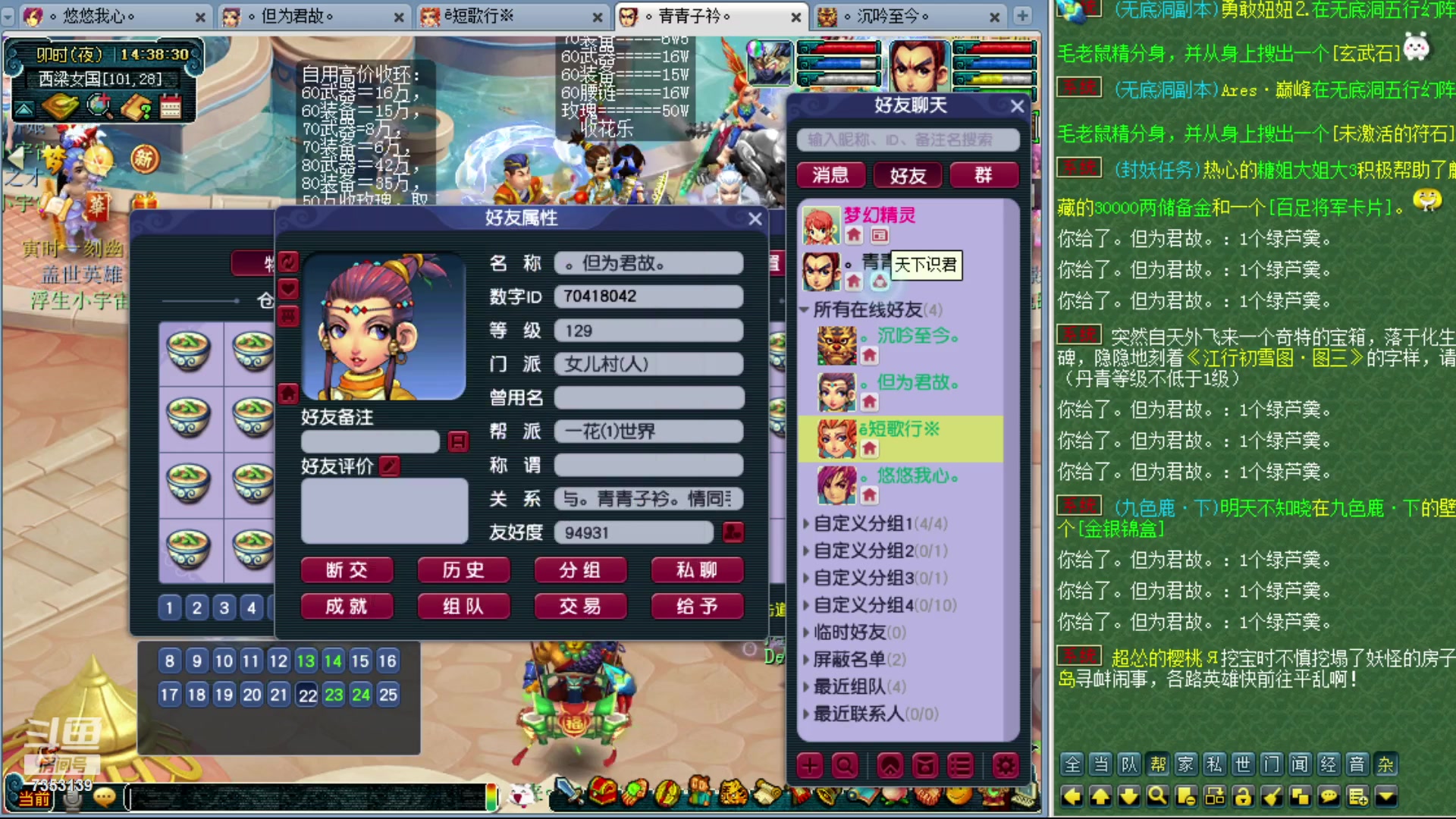 【2023-07-16 13点场】o山星o：香山红叶飞升129，目标175！