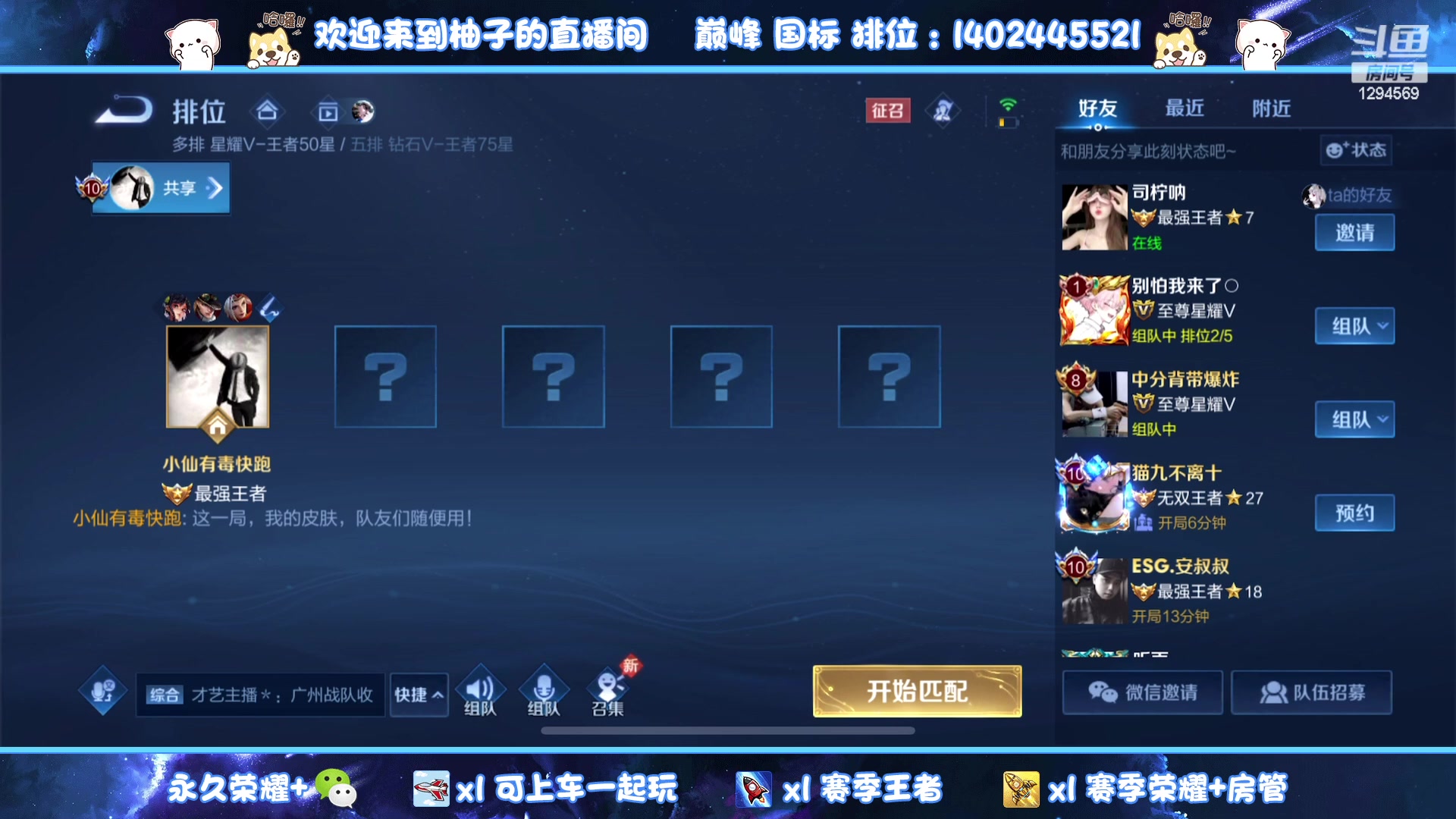 【2023-07-15 22点场】毕竟是柚子：微信带粉上荣耀~