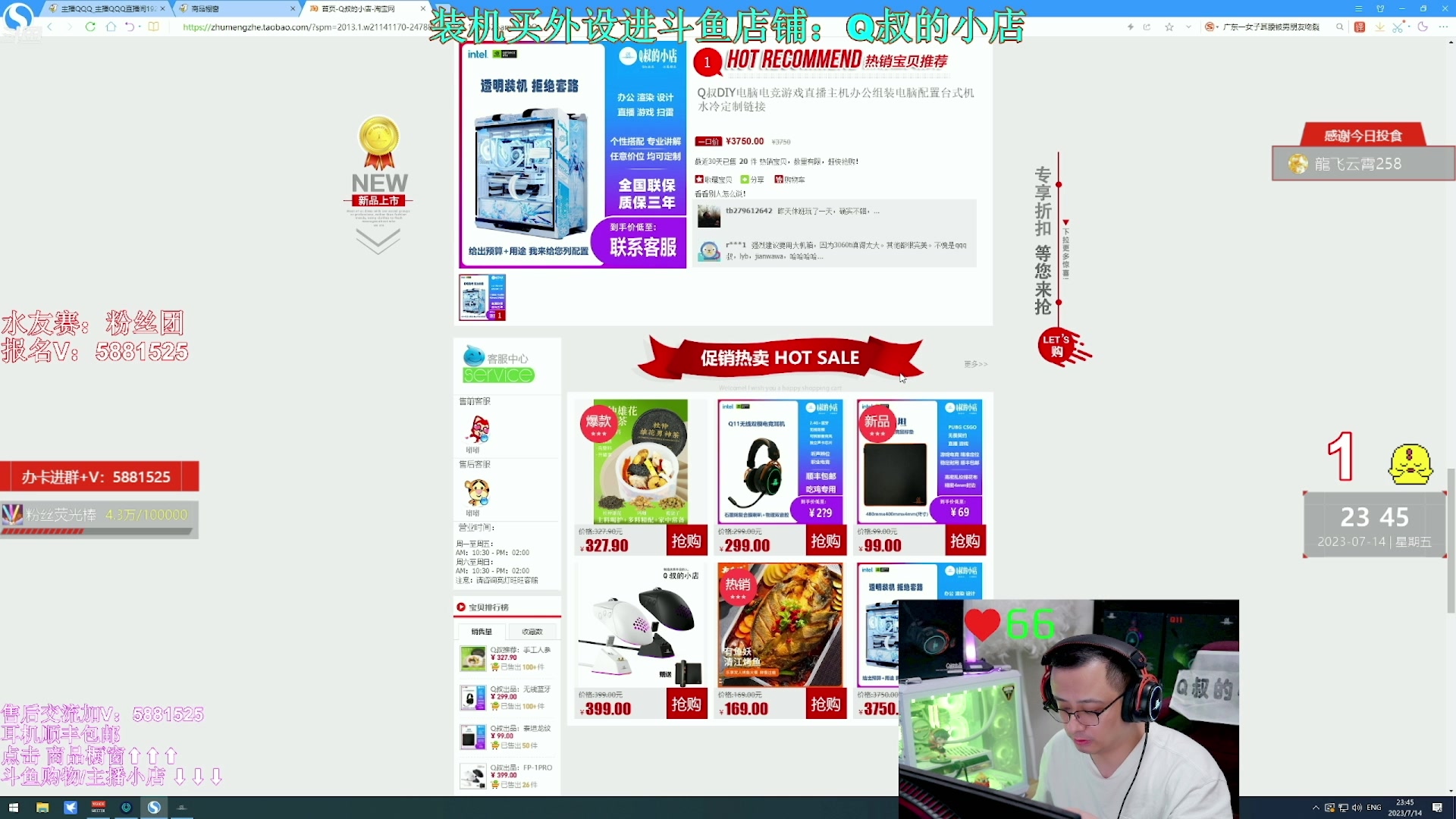 【2023-07-16 16点场】气人主播QQQ：【QQQ】鼠标预售已上斗鱼小店
