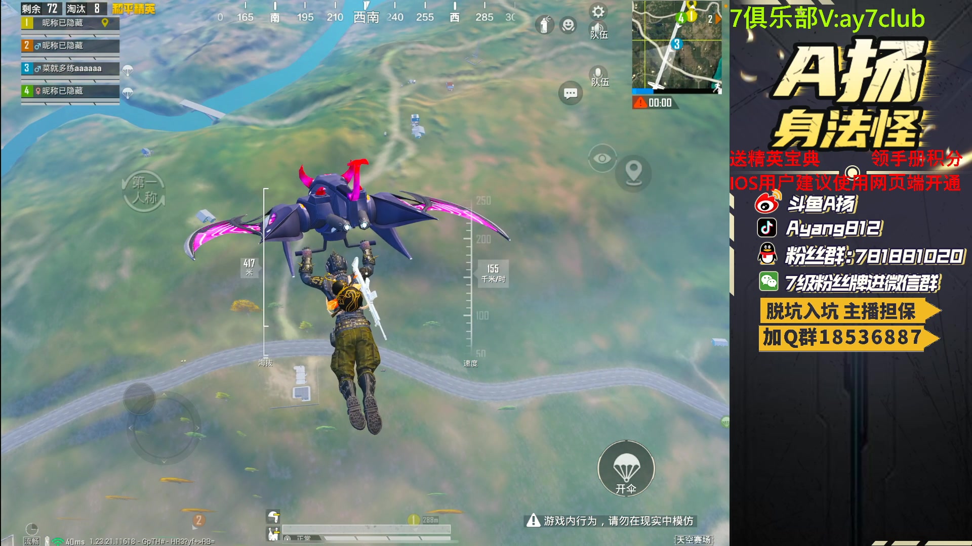 【2023-07-16 20点场】A扬丷：斗鱼最强的男人！