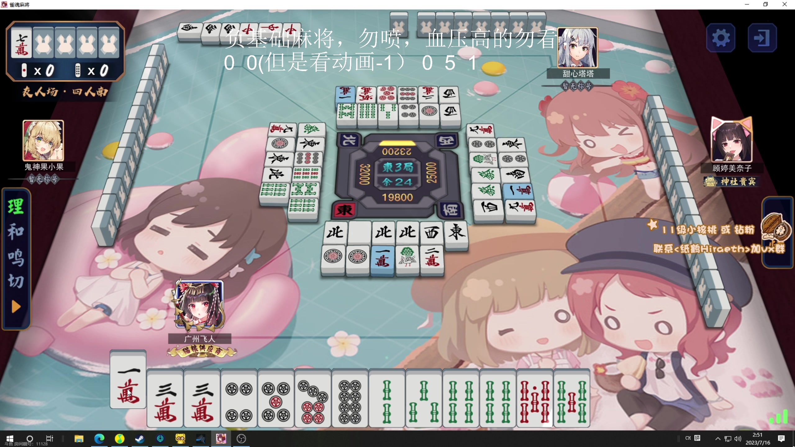 【2023-07-16 02点场】叫我老陈就好了：来这里开心就好，74960！