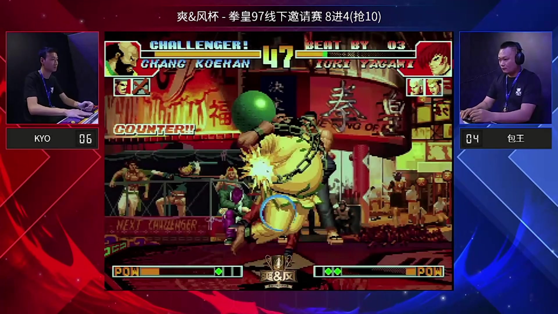 【2023-07-16 15点场】秦虹1994：97爽风杯8进4