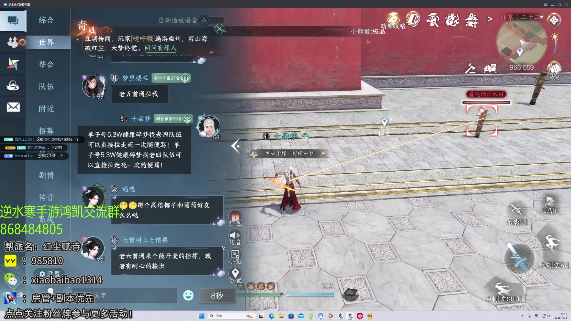 【2023-07-16 12点场】Mr白先森er：【老白】龙吟将在暑期上线并开放转职和宠物