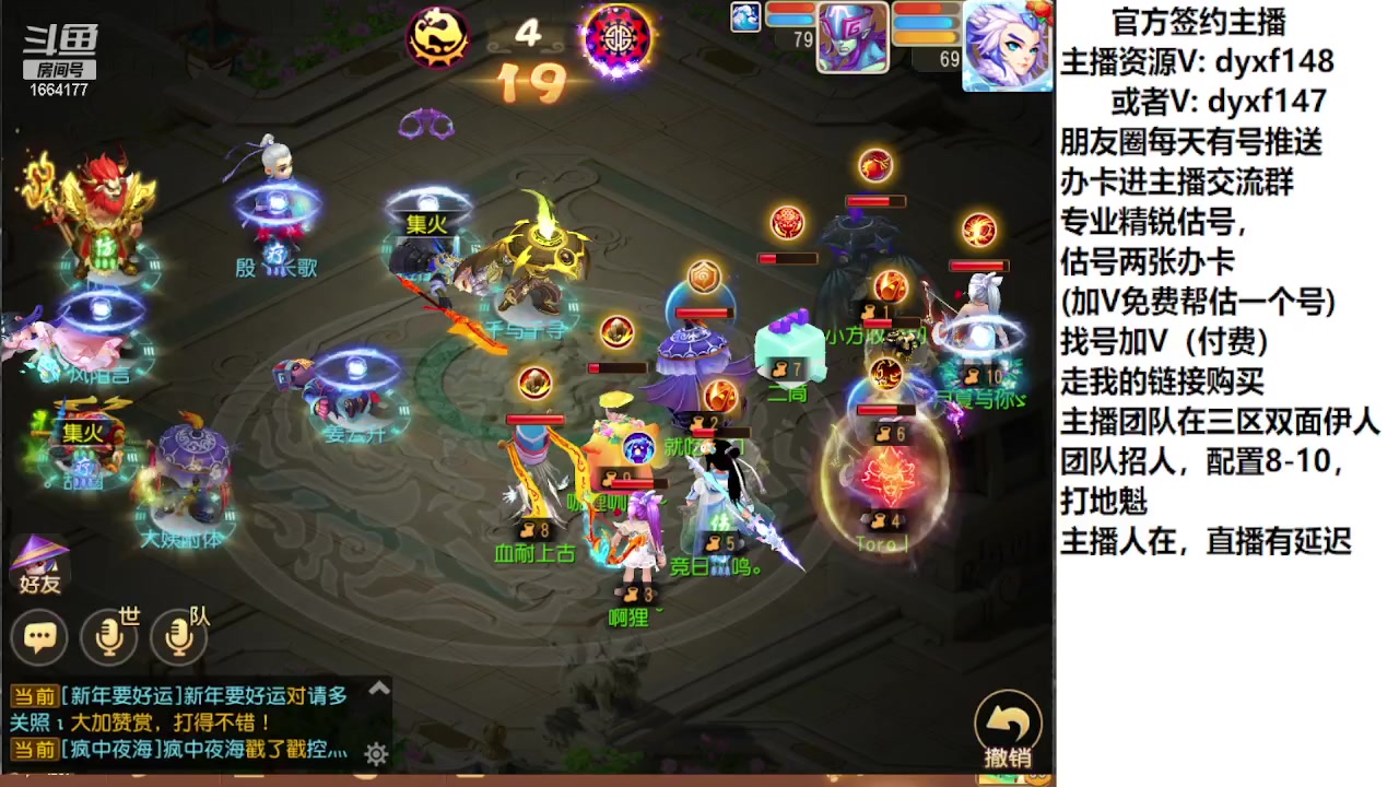 【2023-07-16 14点场】我叫小小小方：专业精锐找号估号帮看号
