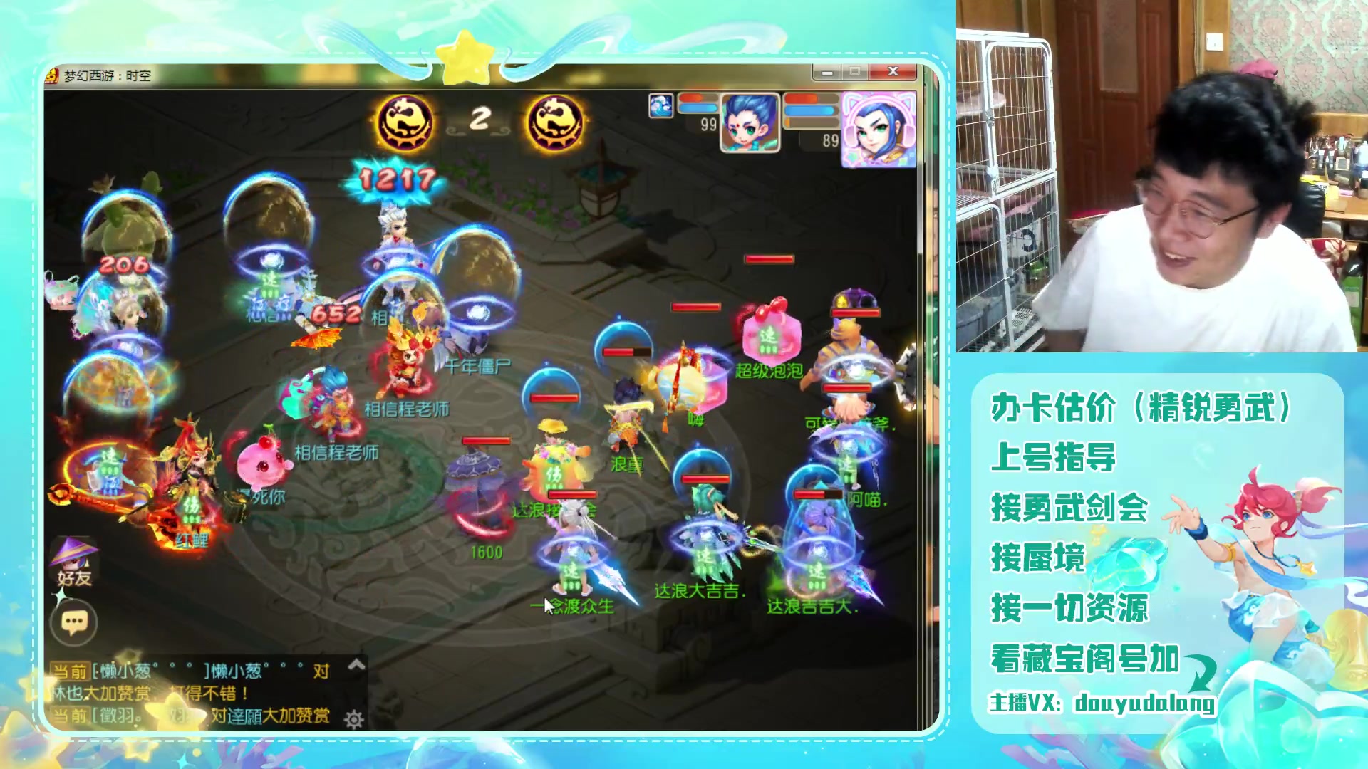 【2023-07-16 19点场】霹雳达浪娃：达浪：勇武剑会倒数第二周
