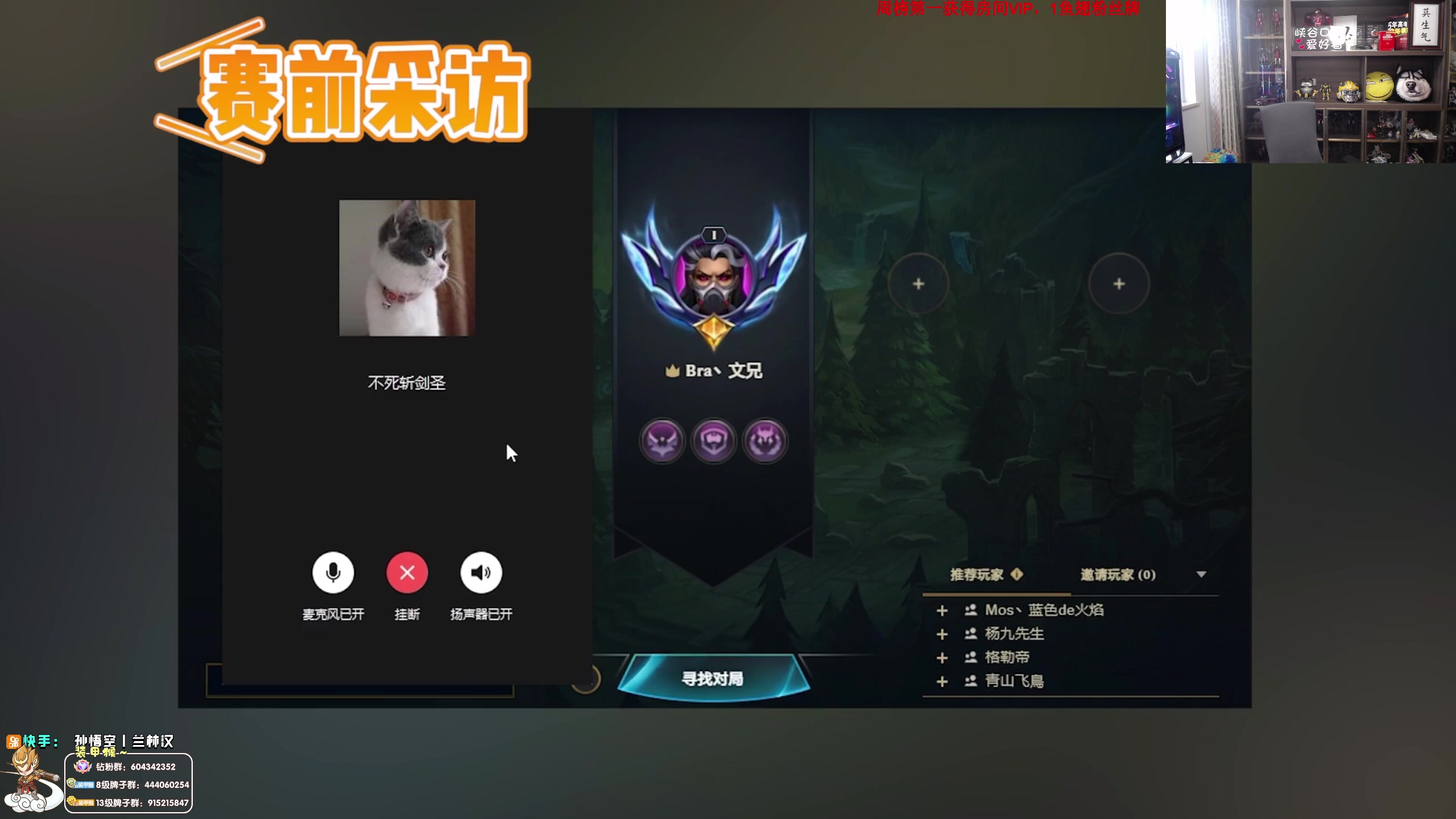 【2023-07-16 17点场】孙悟空丨兰林汉：孙悟空：双倍亲密度，1鱼翅粉丝牌