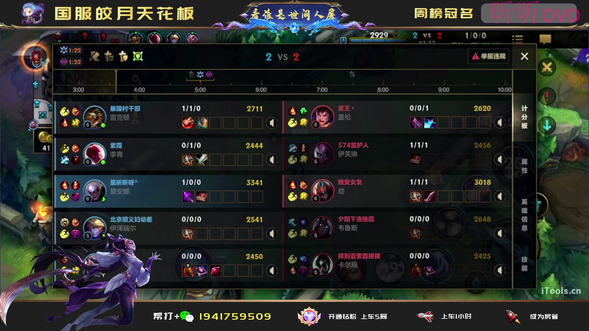 【2023-07-16 02点场】看谁是世间人屠：女人和孩子可以犯错但中单不能