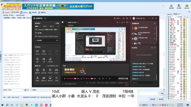 潮人小群  小象  水龙头 0 ： 4    茂名捞粉  半拍  一年