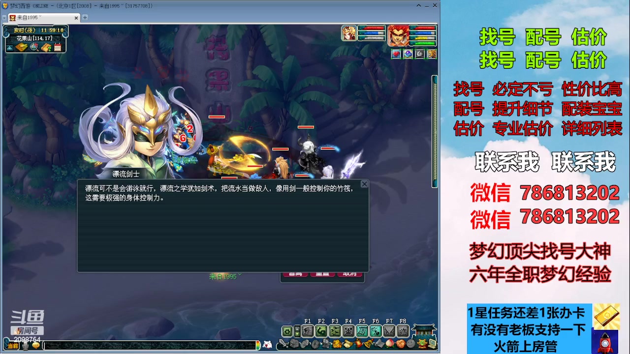 【2023-07-16 11点场】来自1995：找号主播。估号配号就是专业