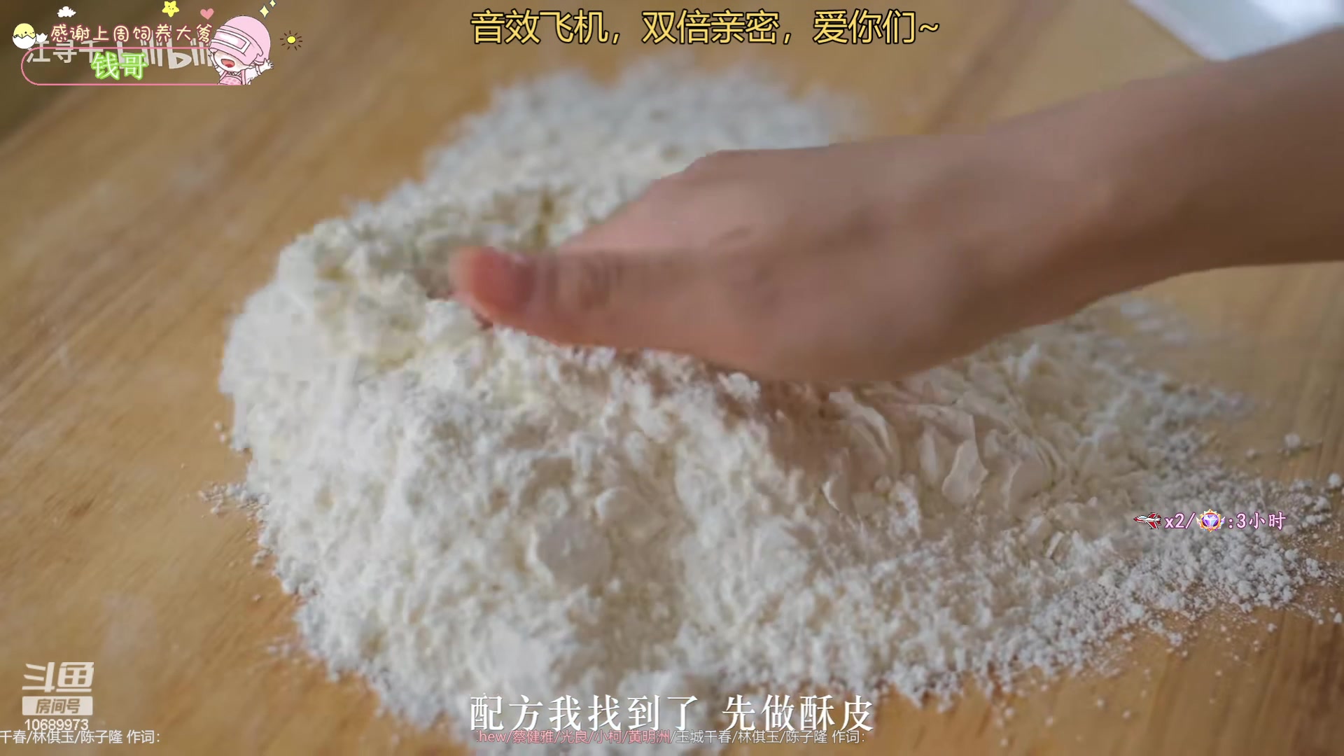 【2023-07-15 19点场】花桑丶065：【花桑】甜桑少女~