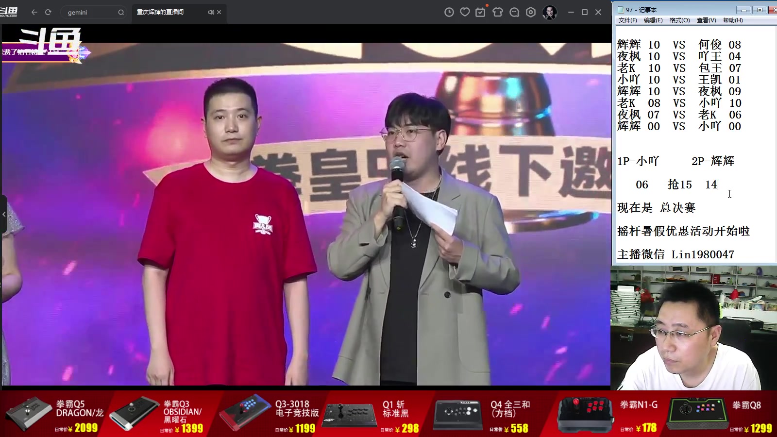 【2023-07-16 20点场】东台林铭：上海比赛 爽风杯 8强至决赛