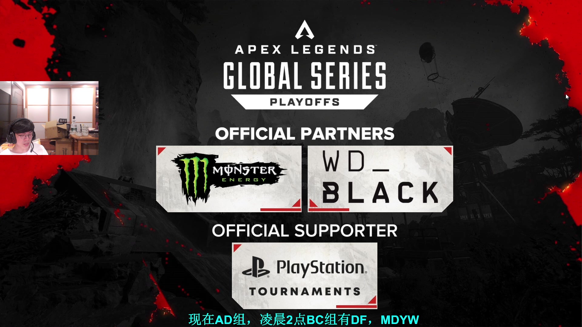 【2023-07-15 00点场】Jackyar：一起观看盛大的ALGS吧！