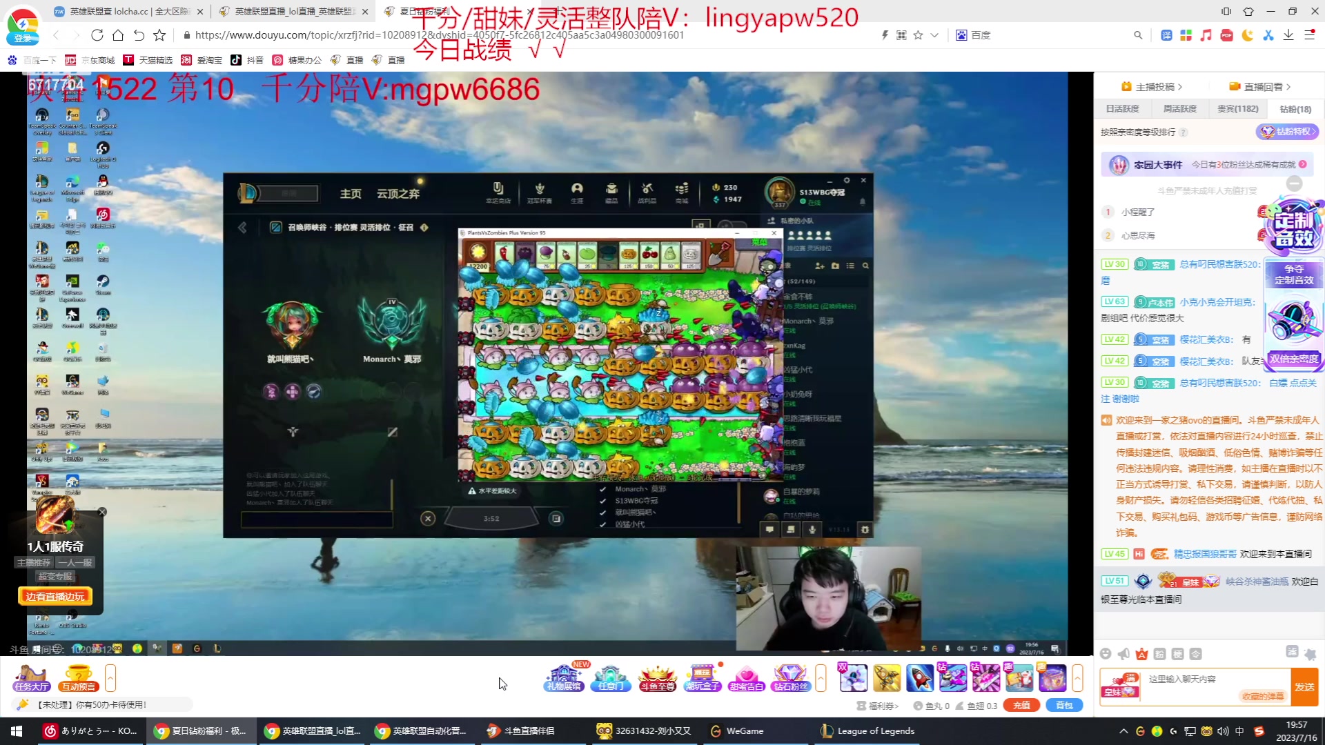 【2023-07-16 19点场】峡谷杀神酱油瓶：一区顶尖灵活车队！